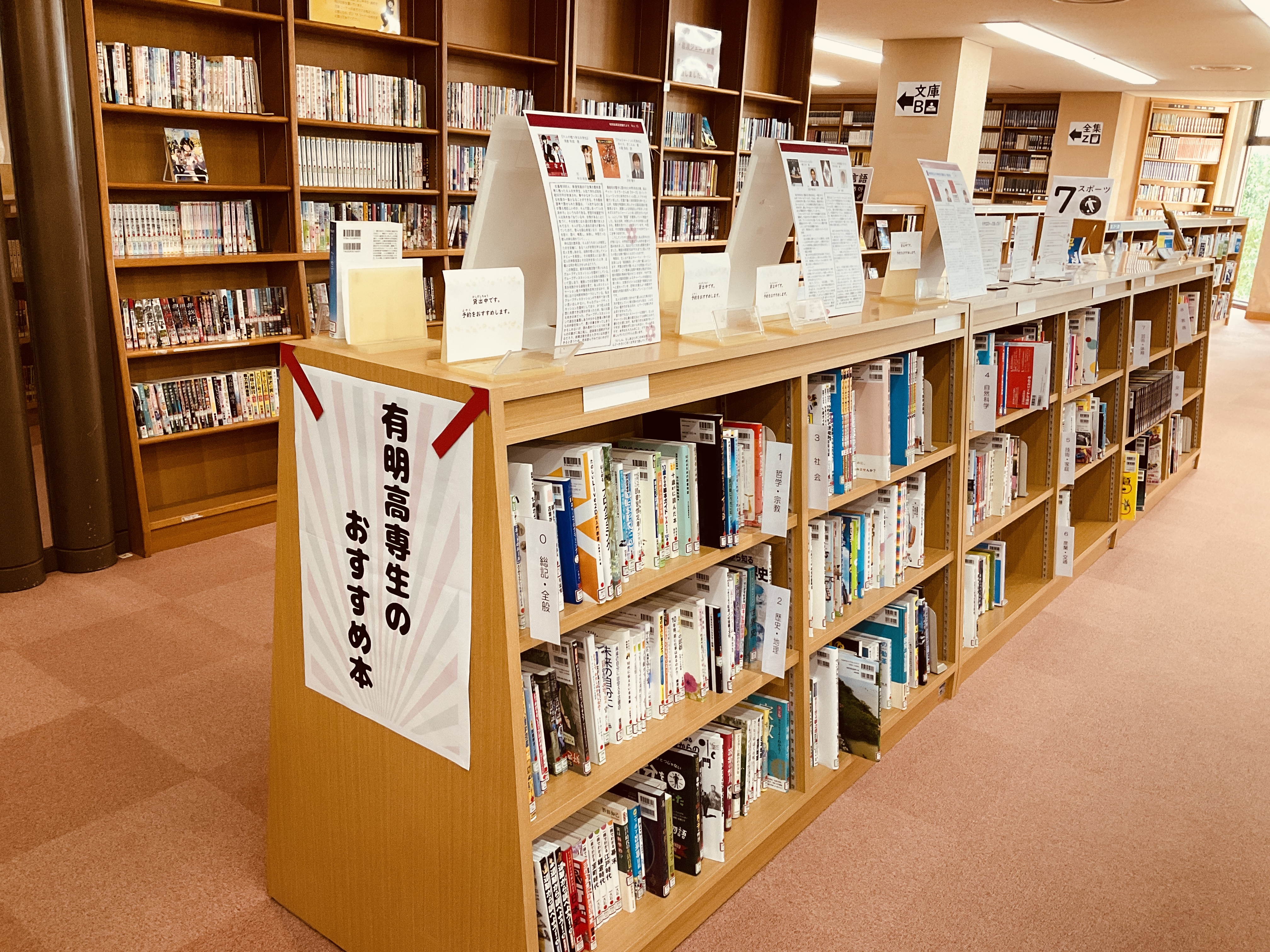 大牟田市立図書館