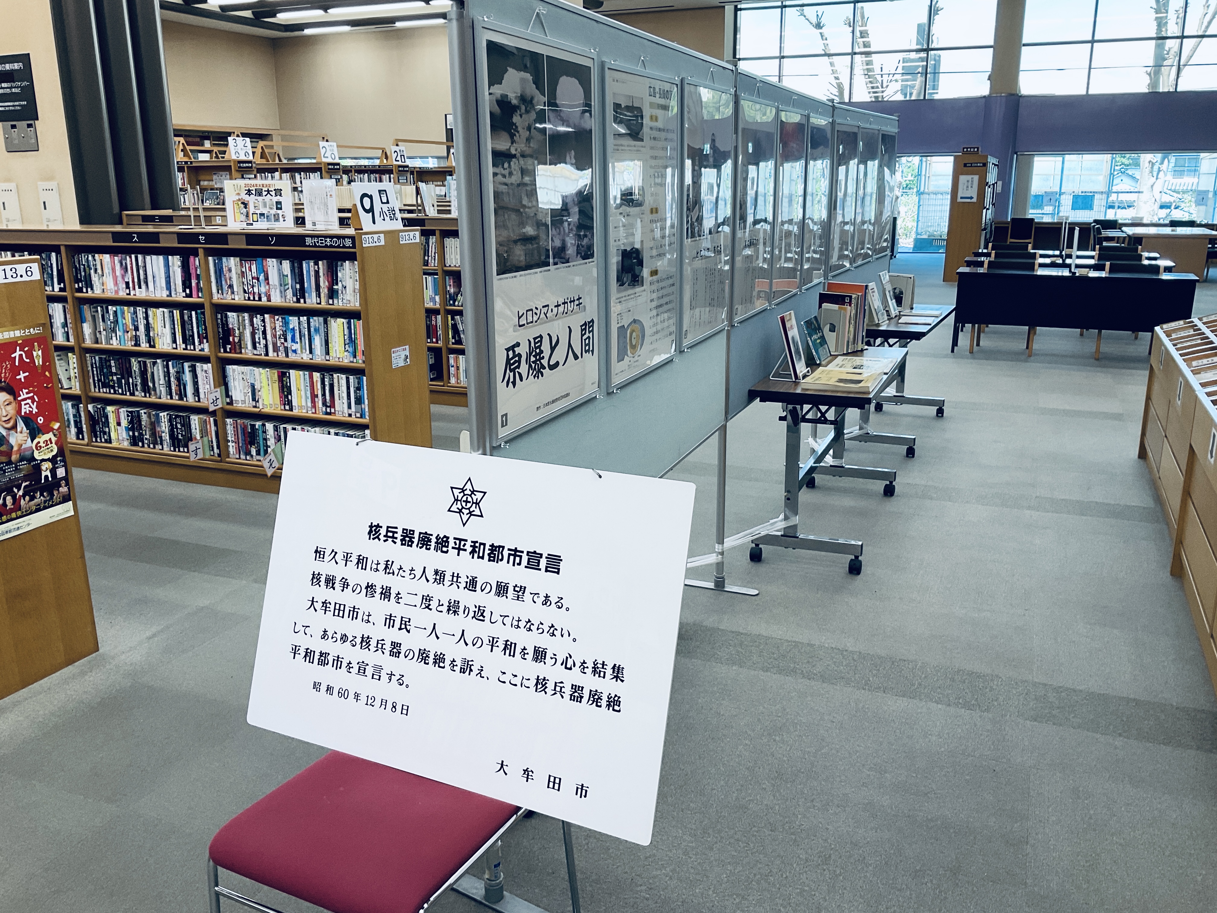 大牟田市立図書館