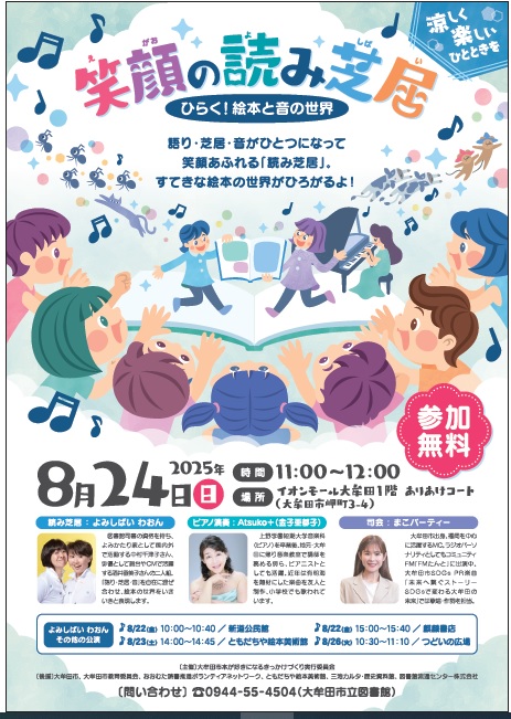 大牟田市立図書館
