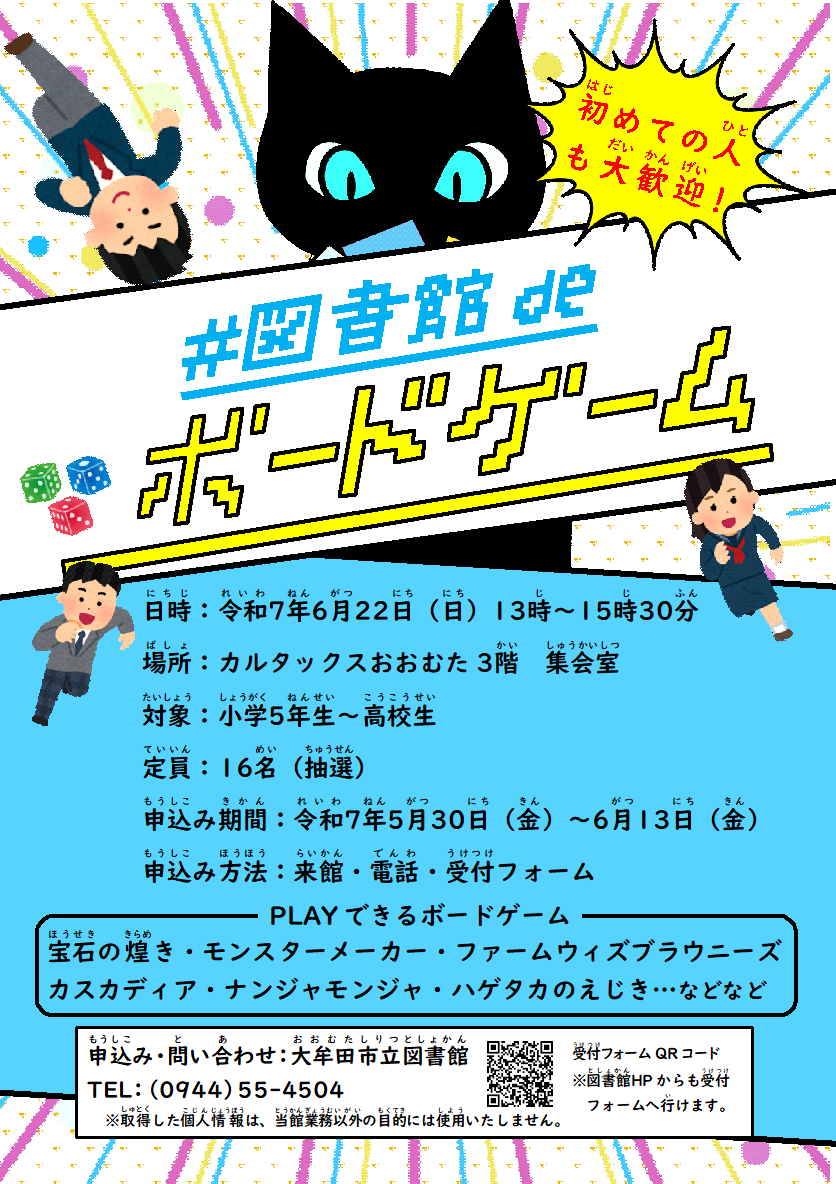 大牟田市立図書館