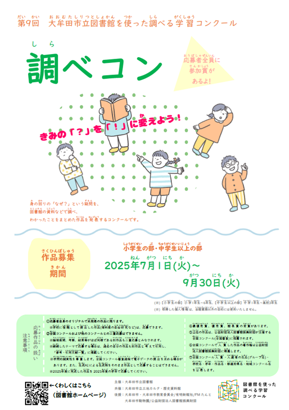 大牟田市立図書館