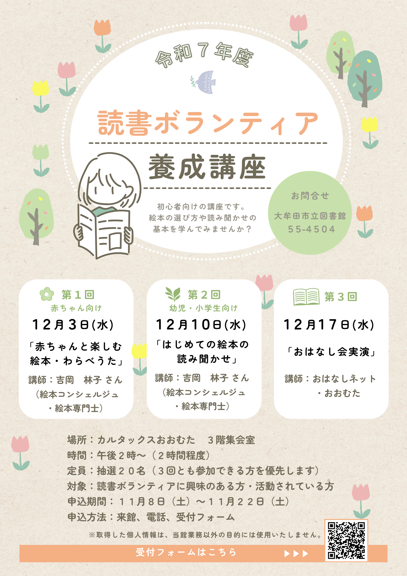 大牟田市立図書館