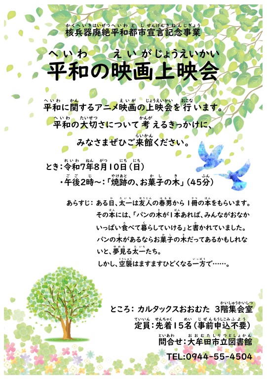 大牟田市立図書館