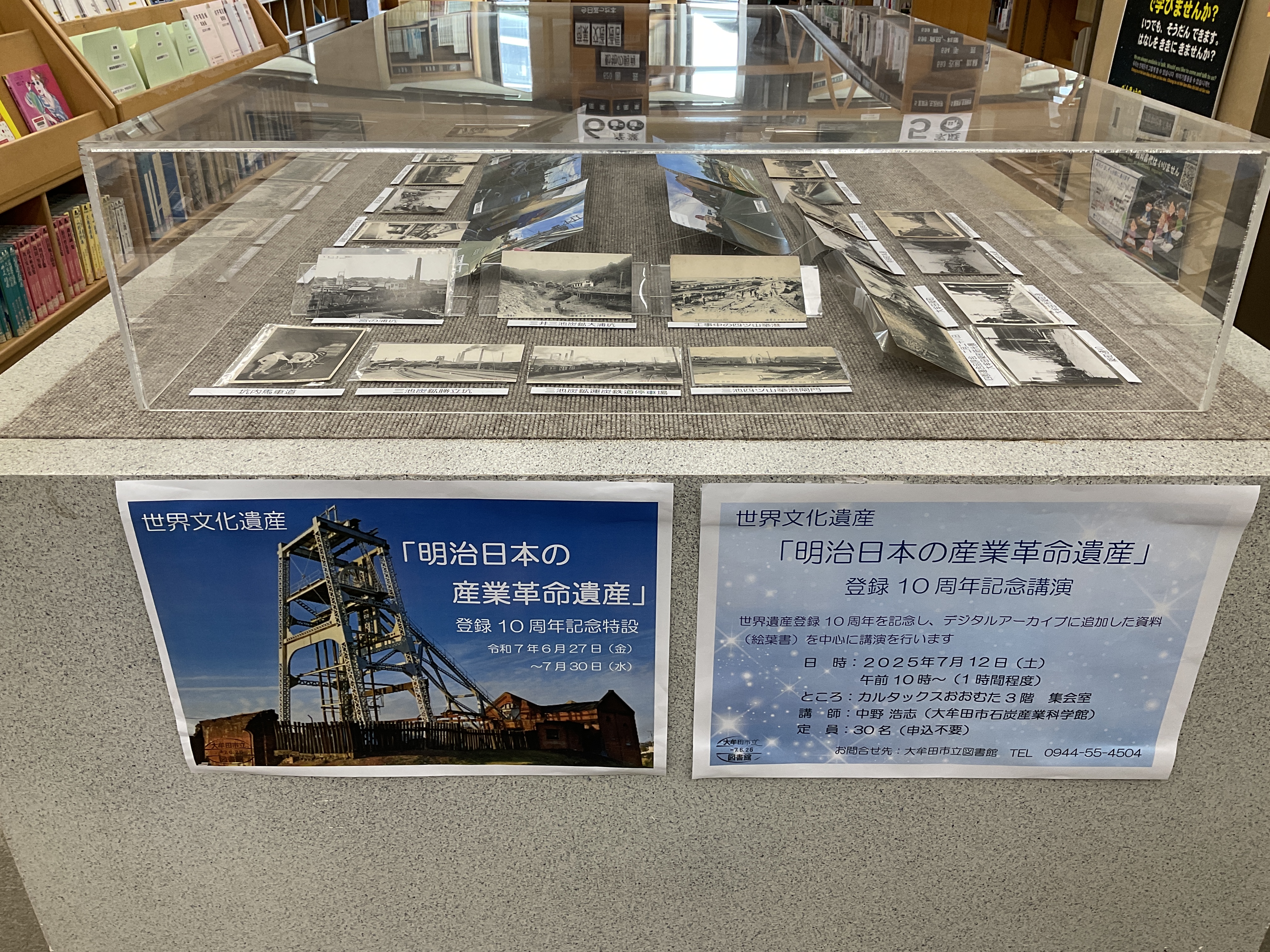 大牟田市立図書館