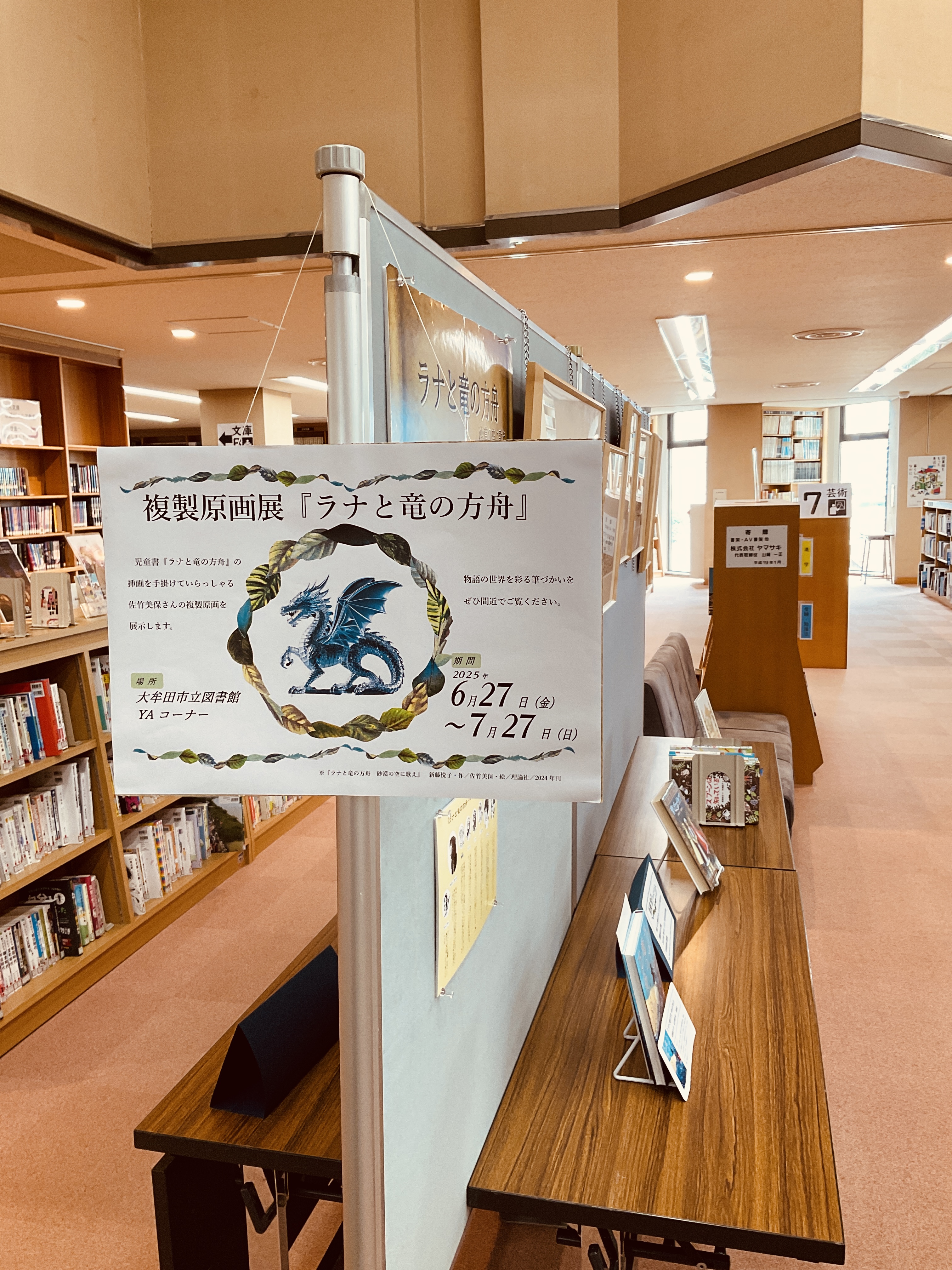 大牟田市立図書館