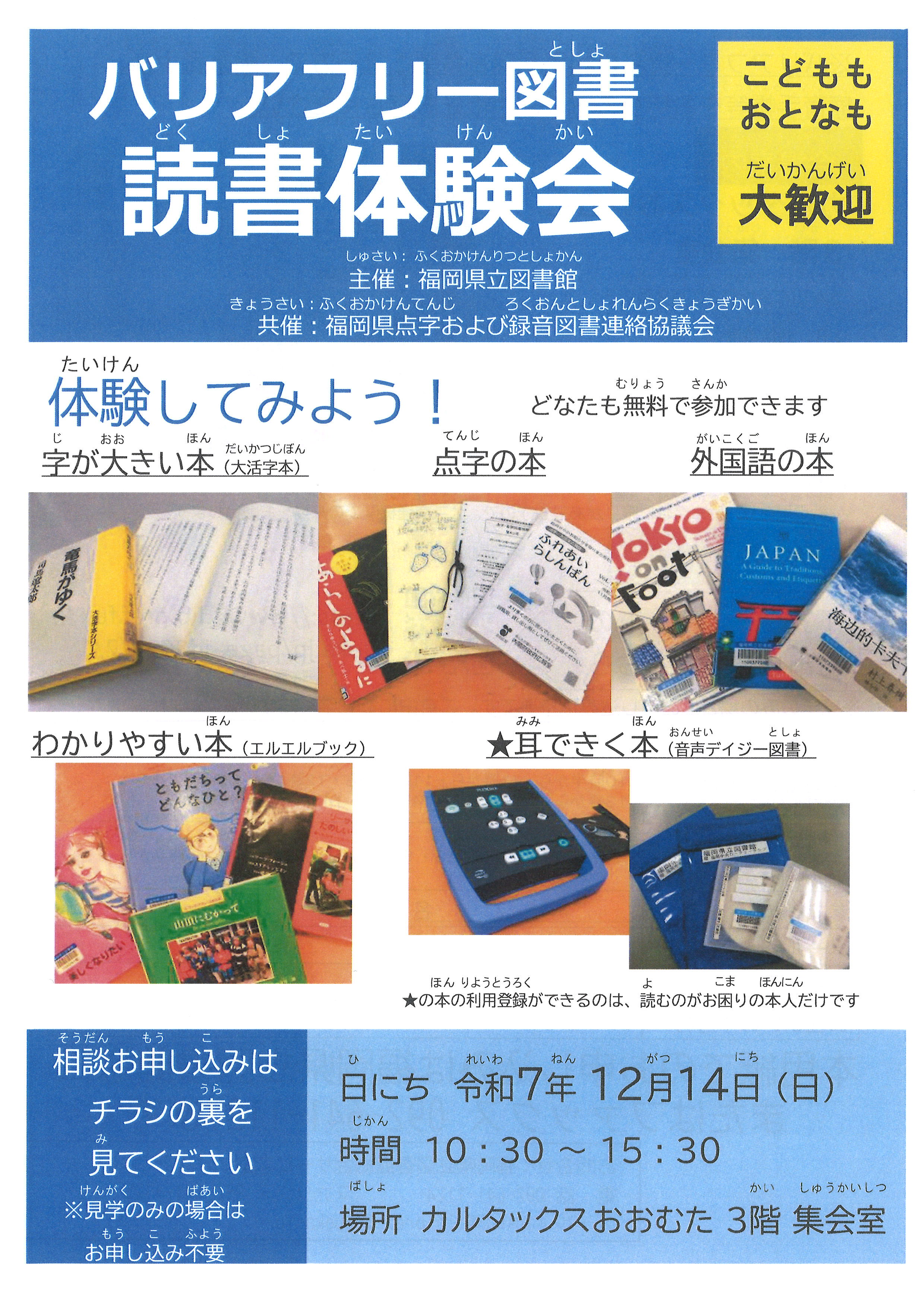 大牟田市立図書館