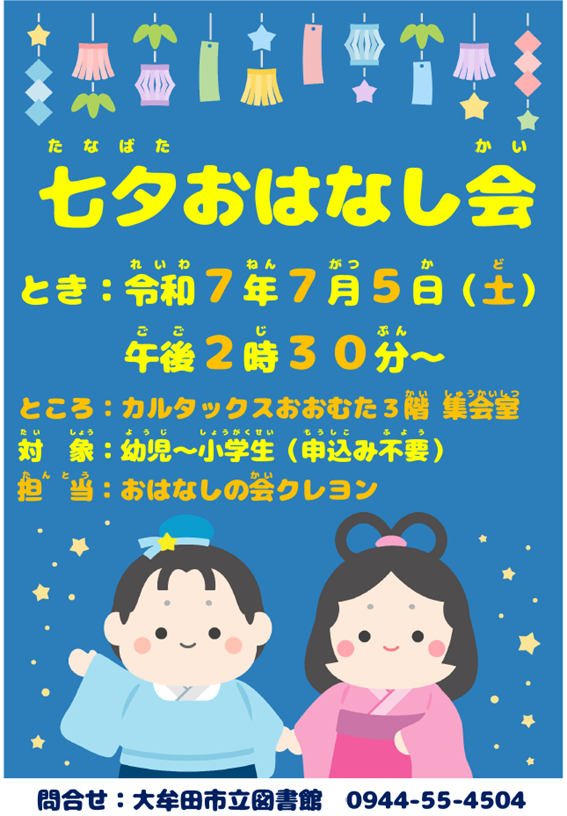 大牟田市立図書館