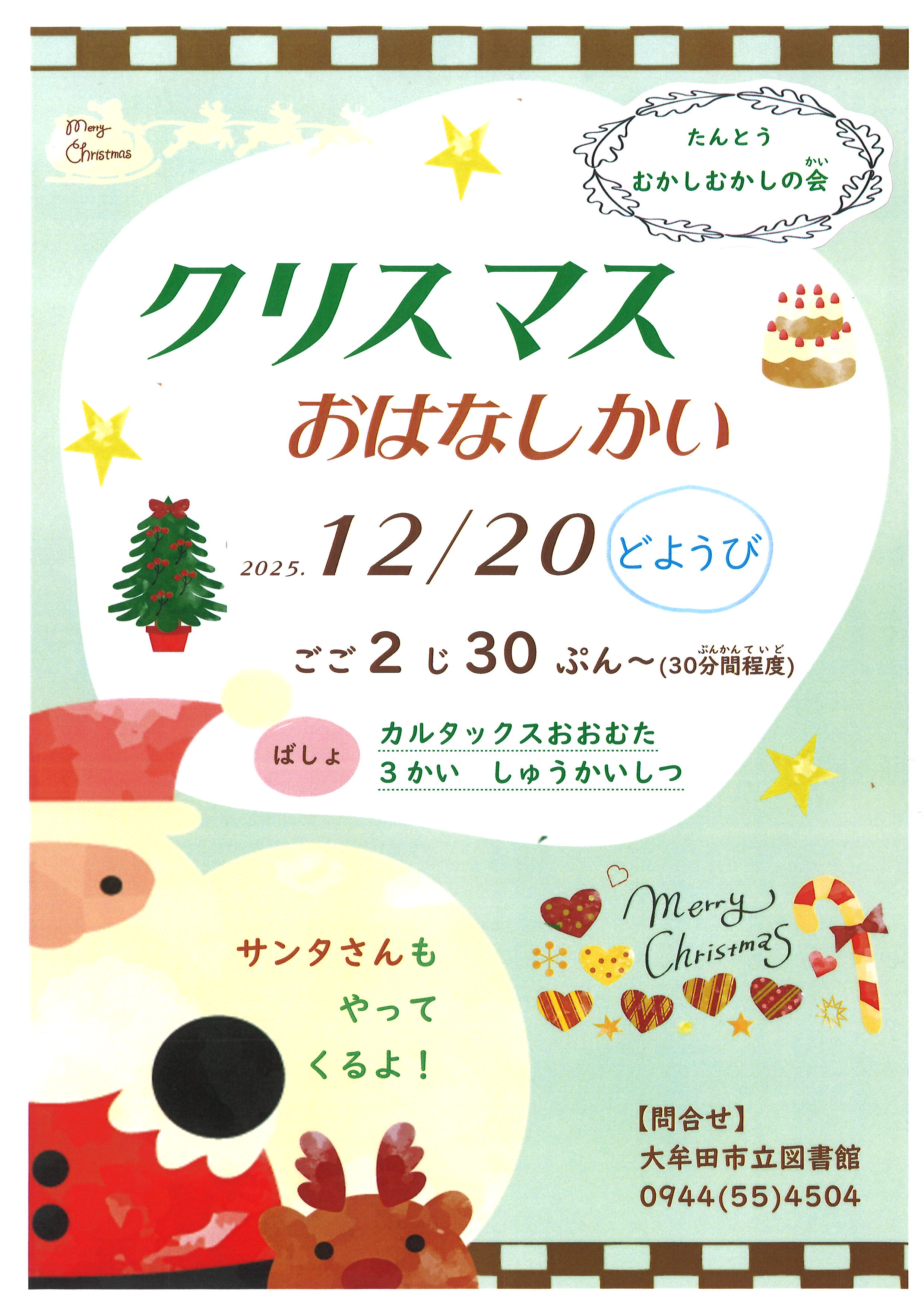 大牟田市立図書館