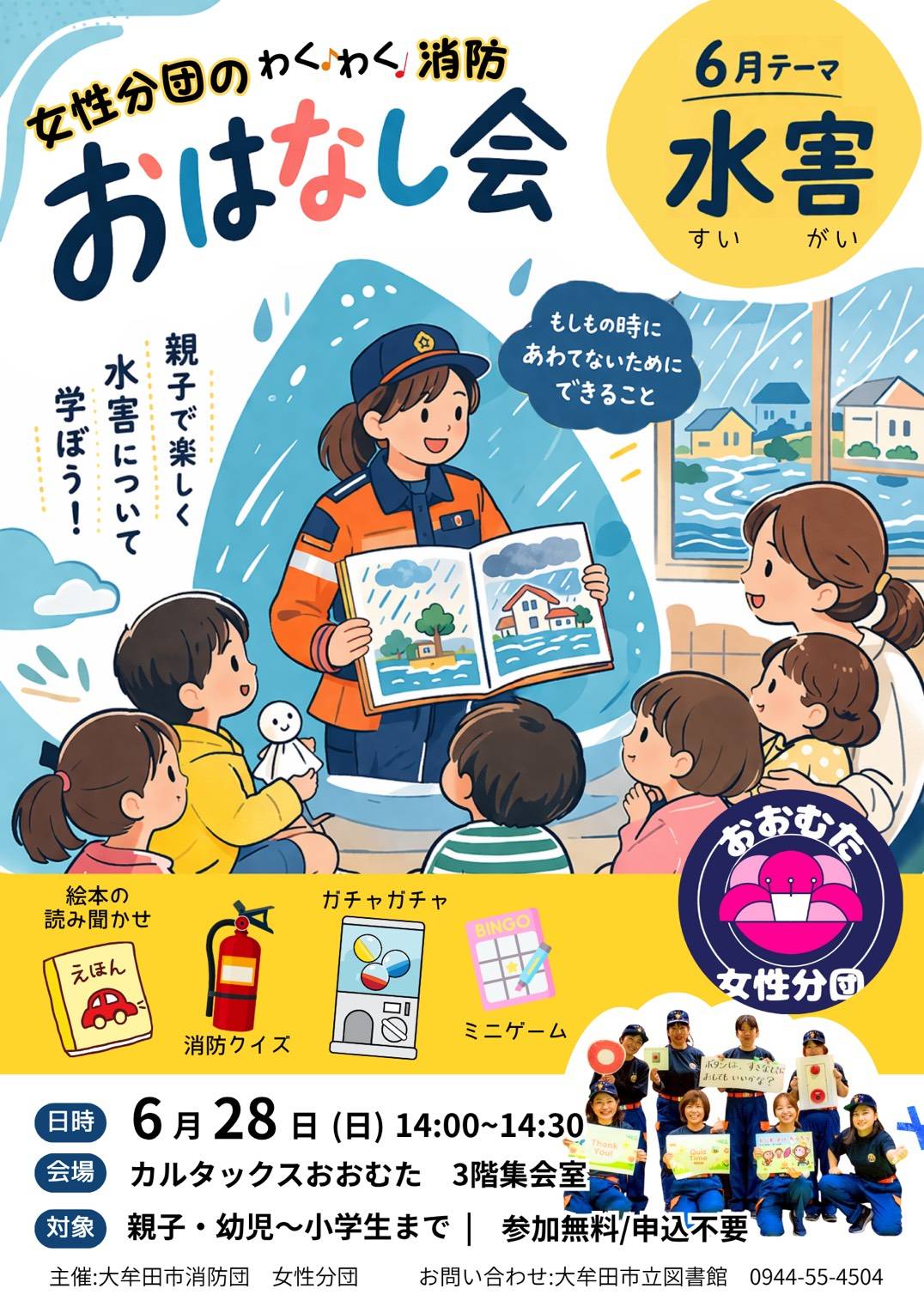 大牟田市立図書館