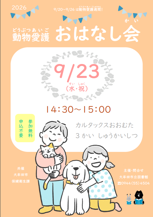 大牟田市立図書館