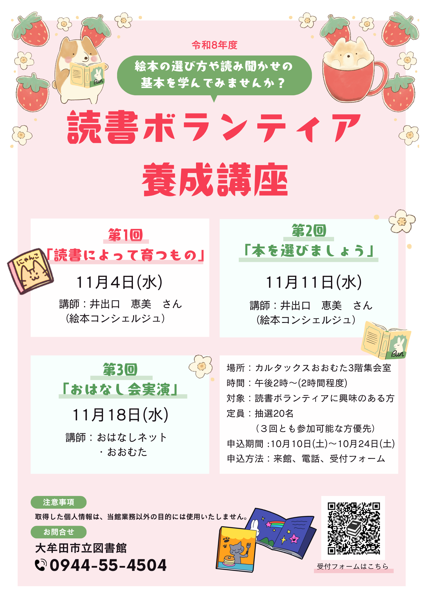 大牟田市立図書館
