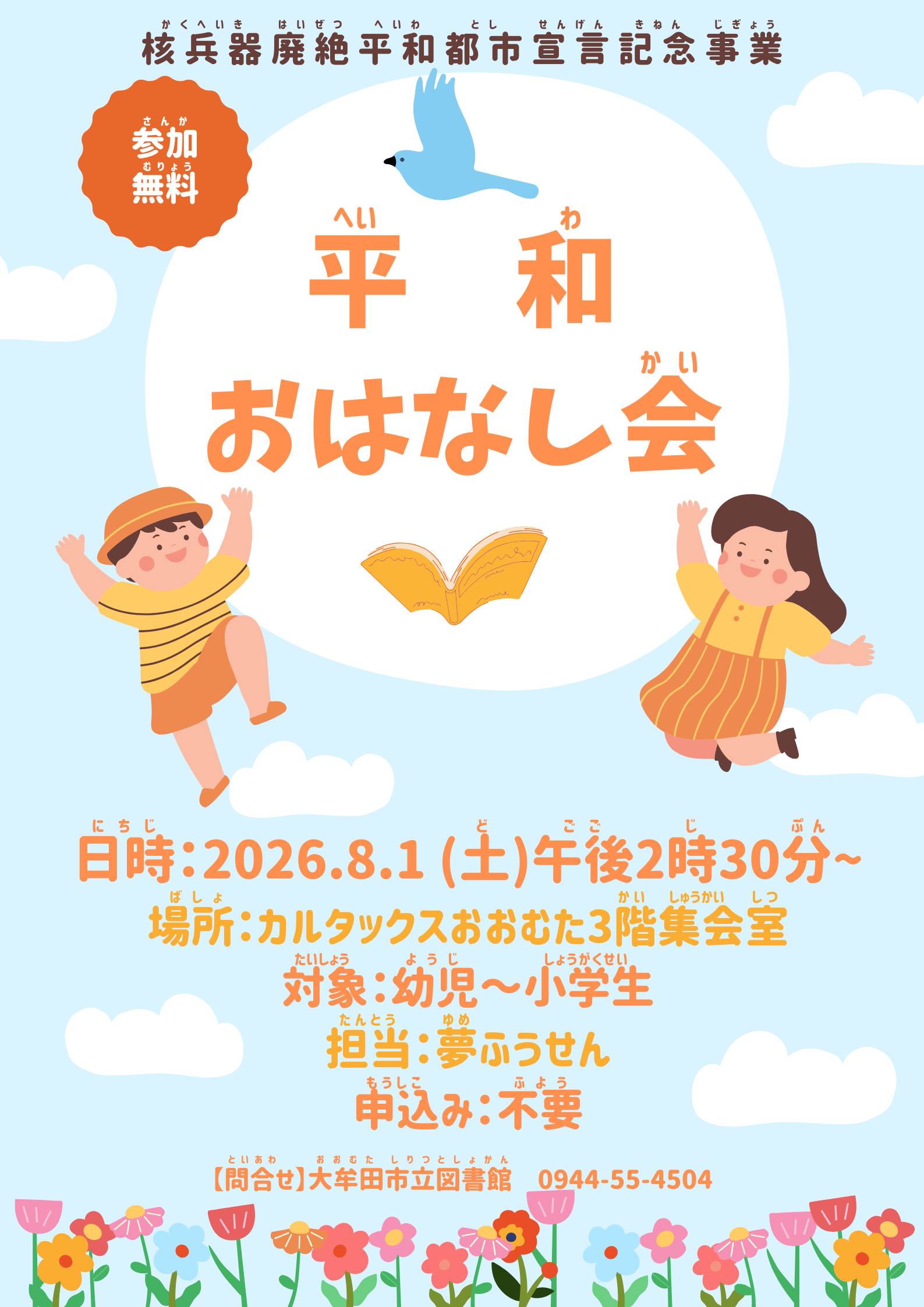 大牟田市立図書館
