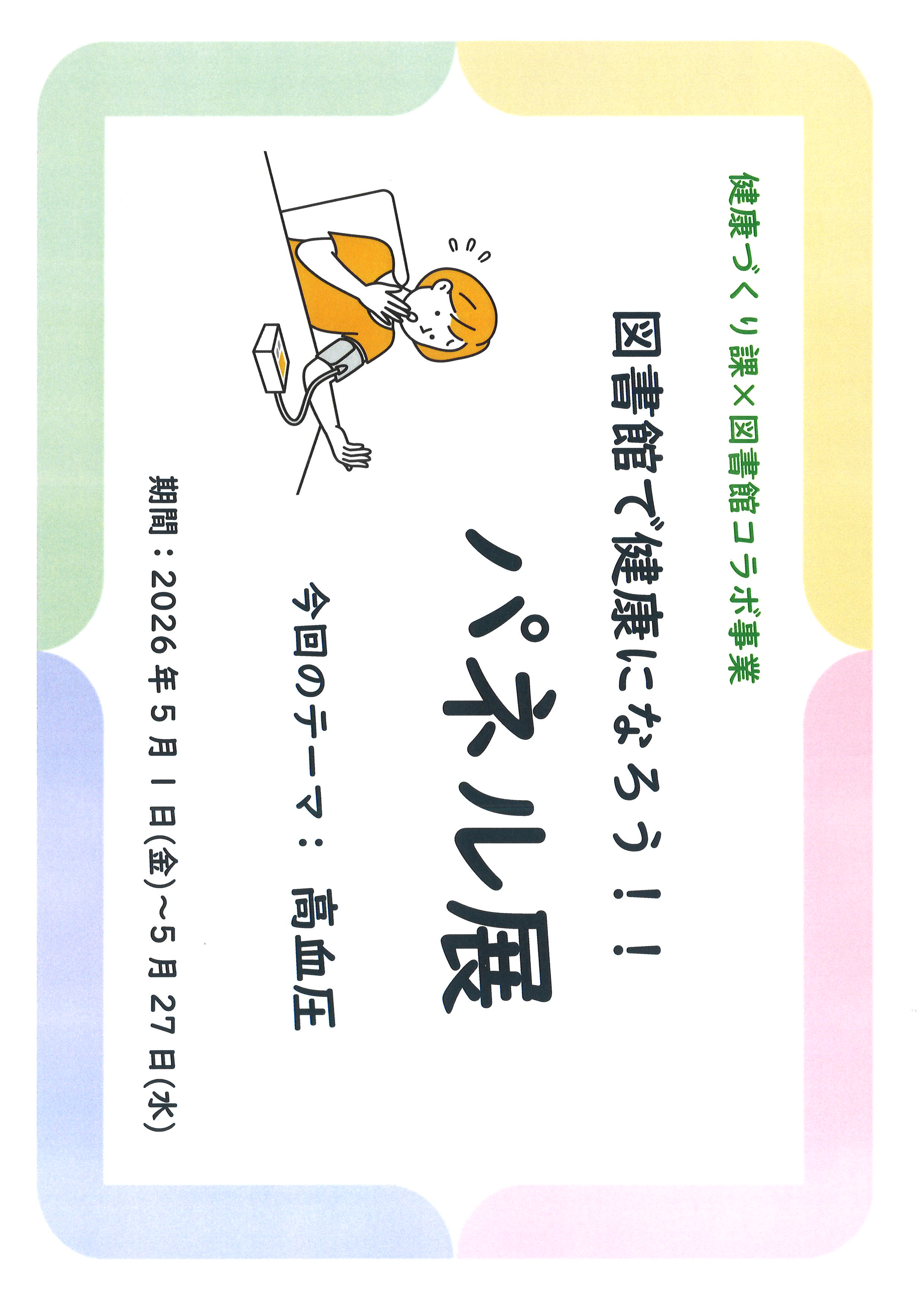 大牟田市立図書館