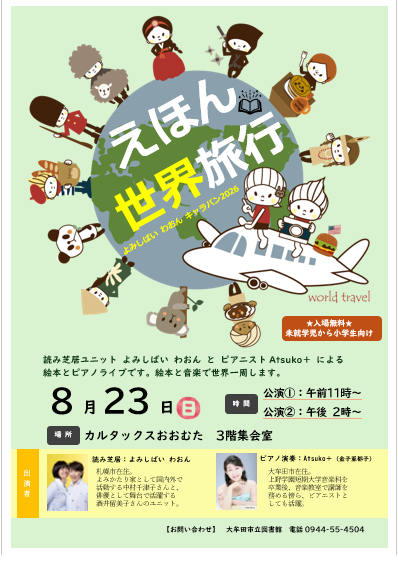 大牟田市立図書館