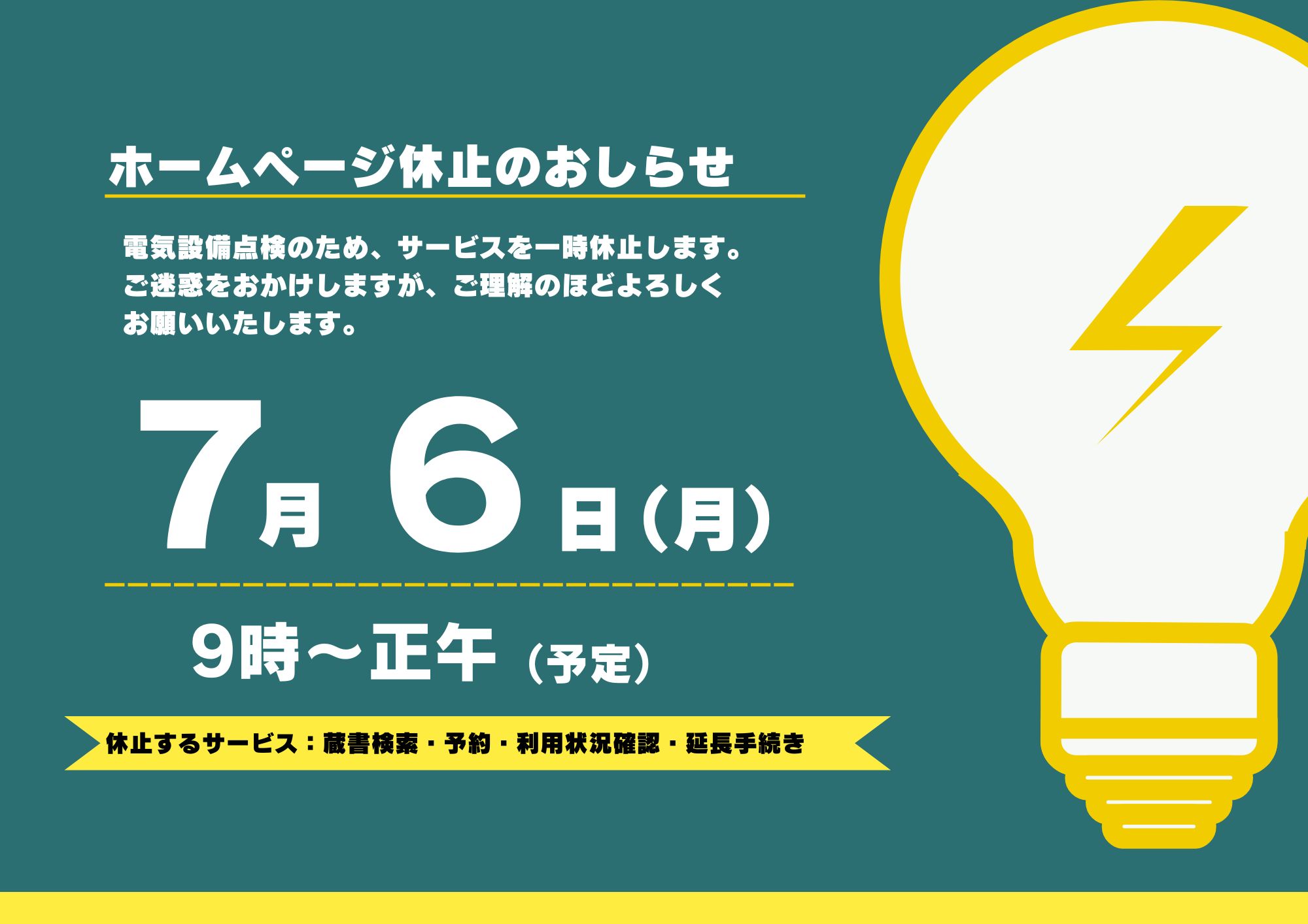 大牟田市立図書館
