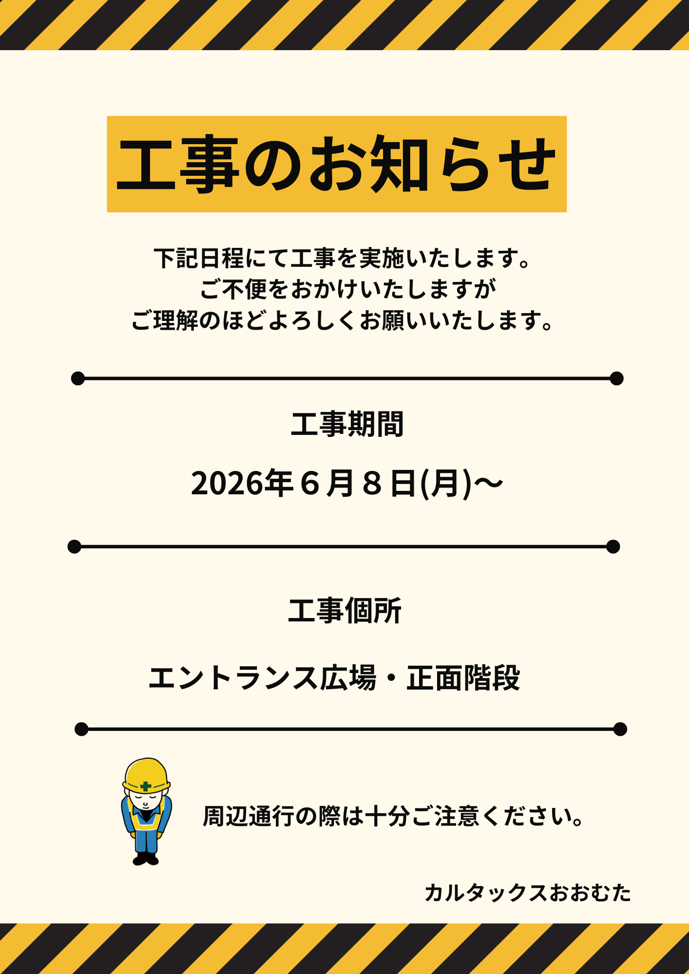 大牟田市立図書館