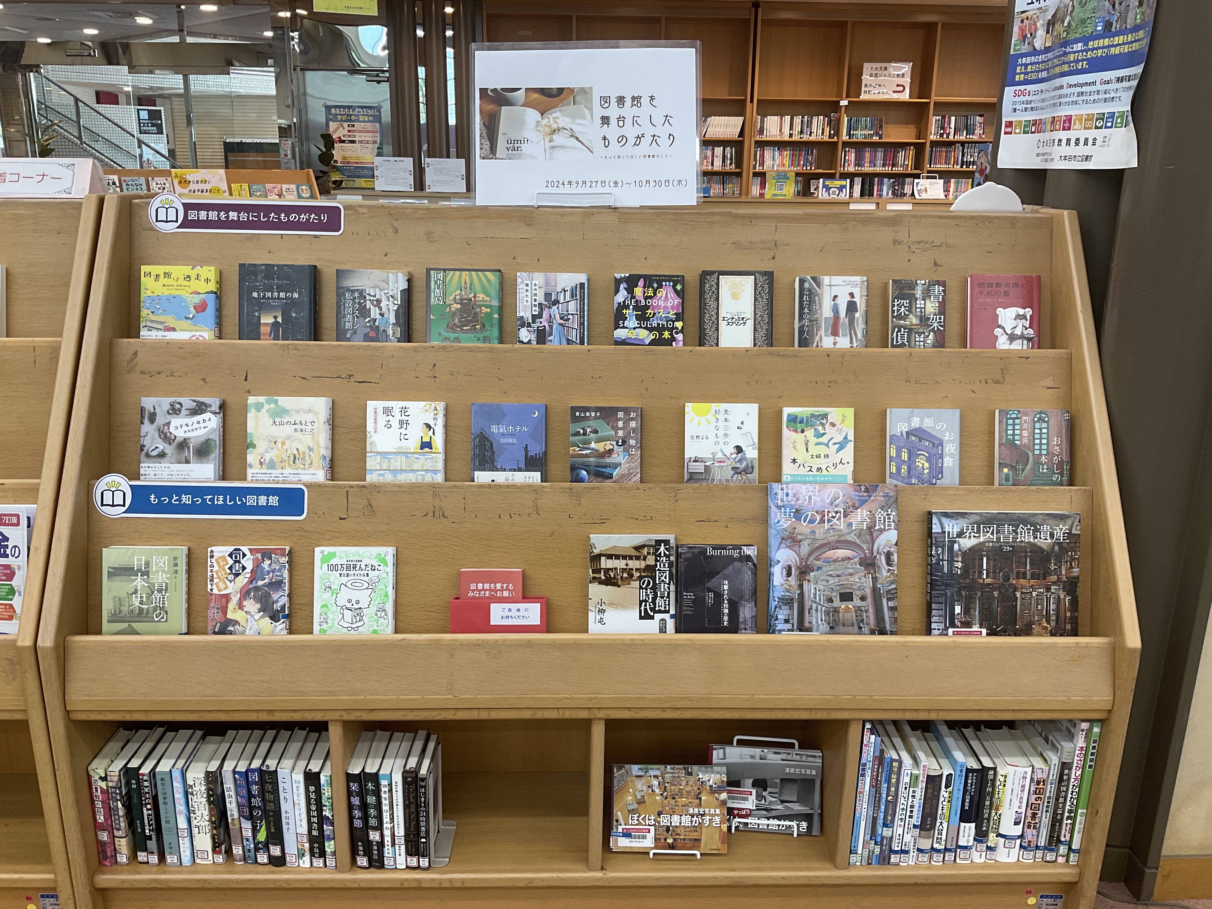 大牟田市立図書館