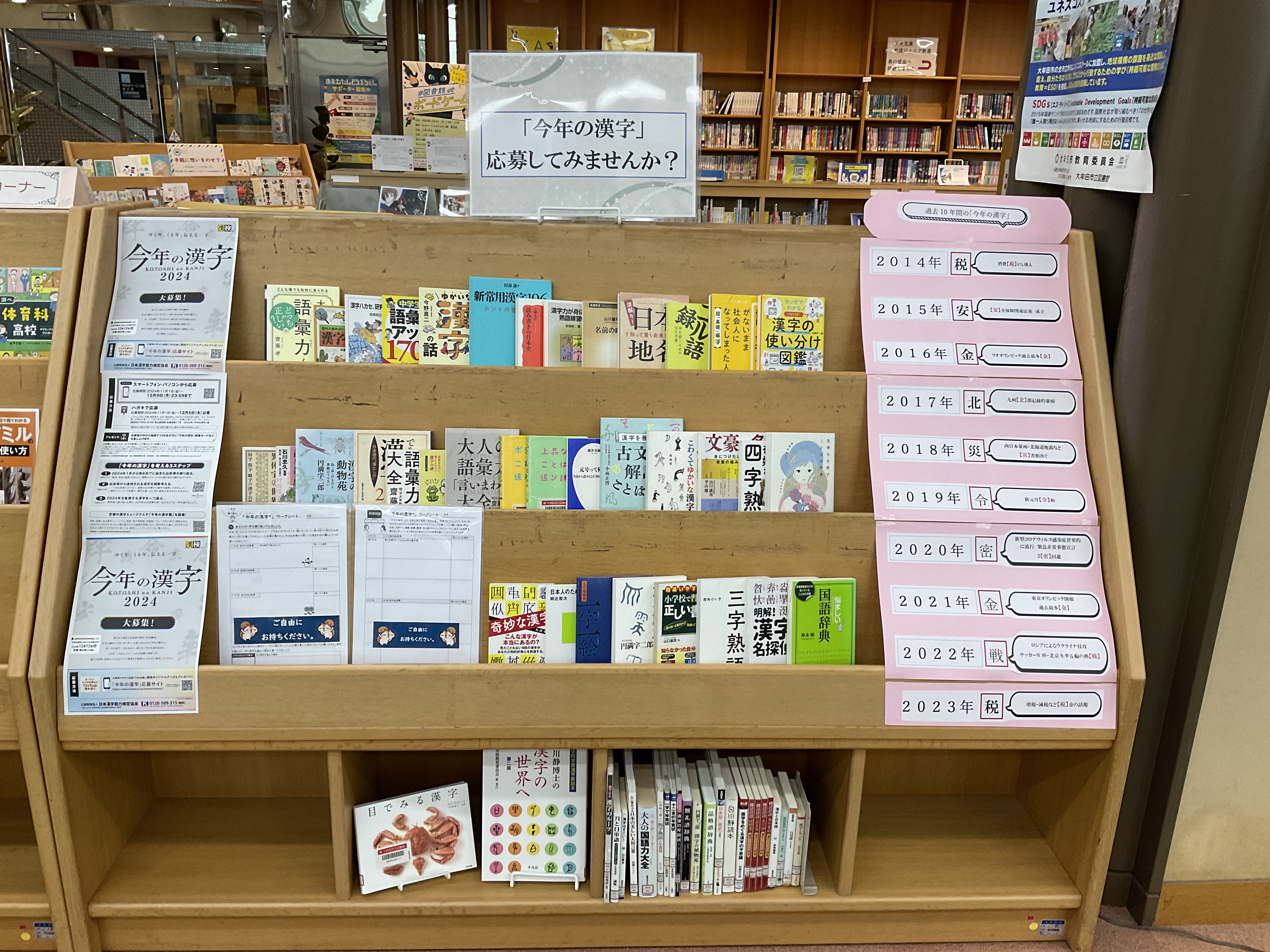 大牟田市立図書館