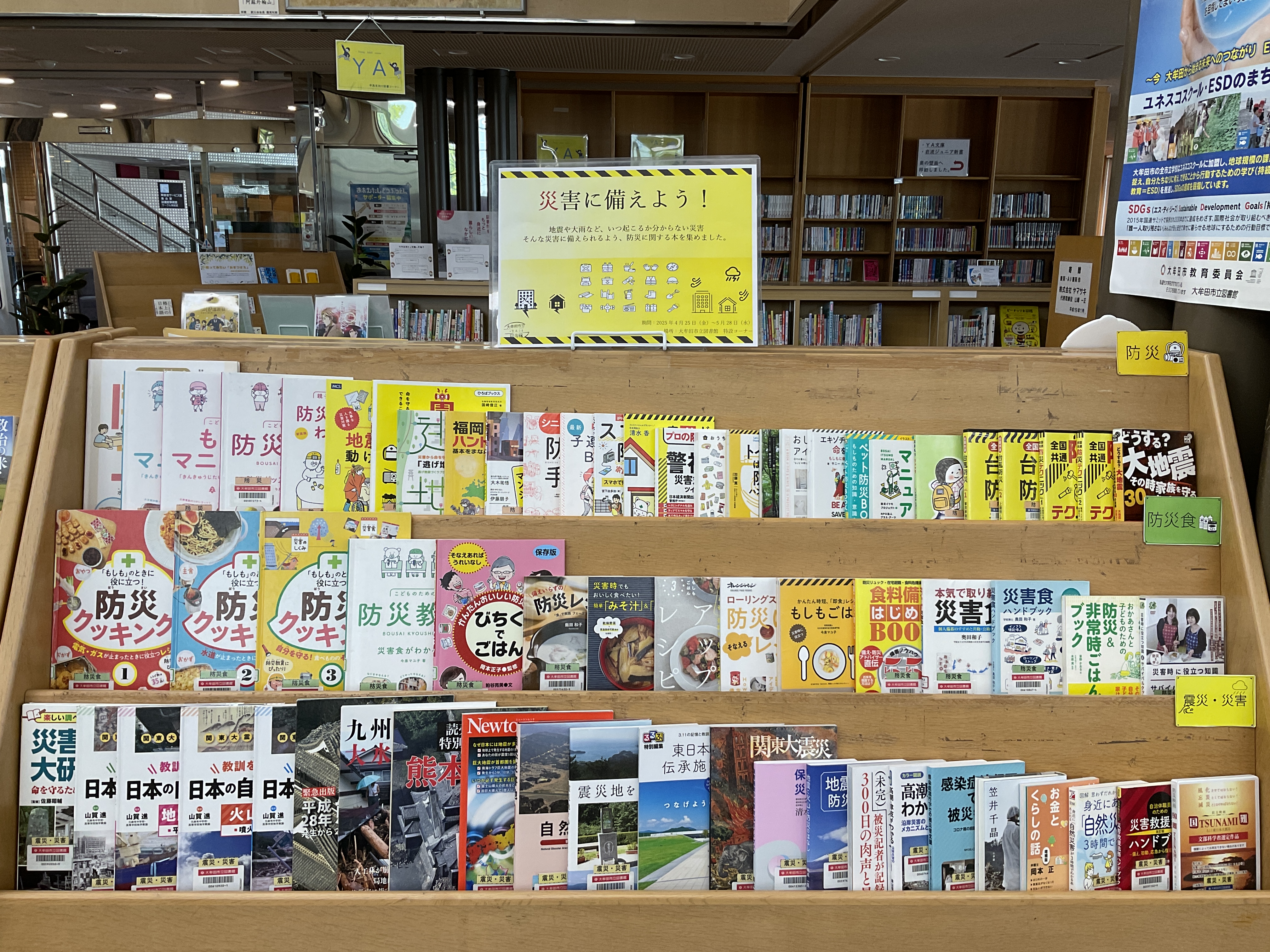 大牟田市立図書館
