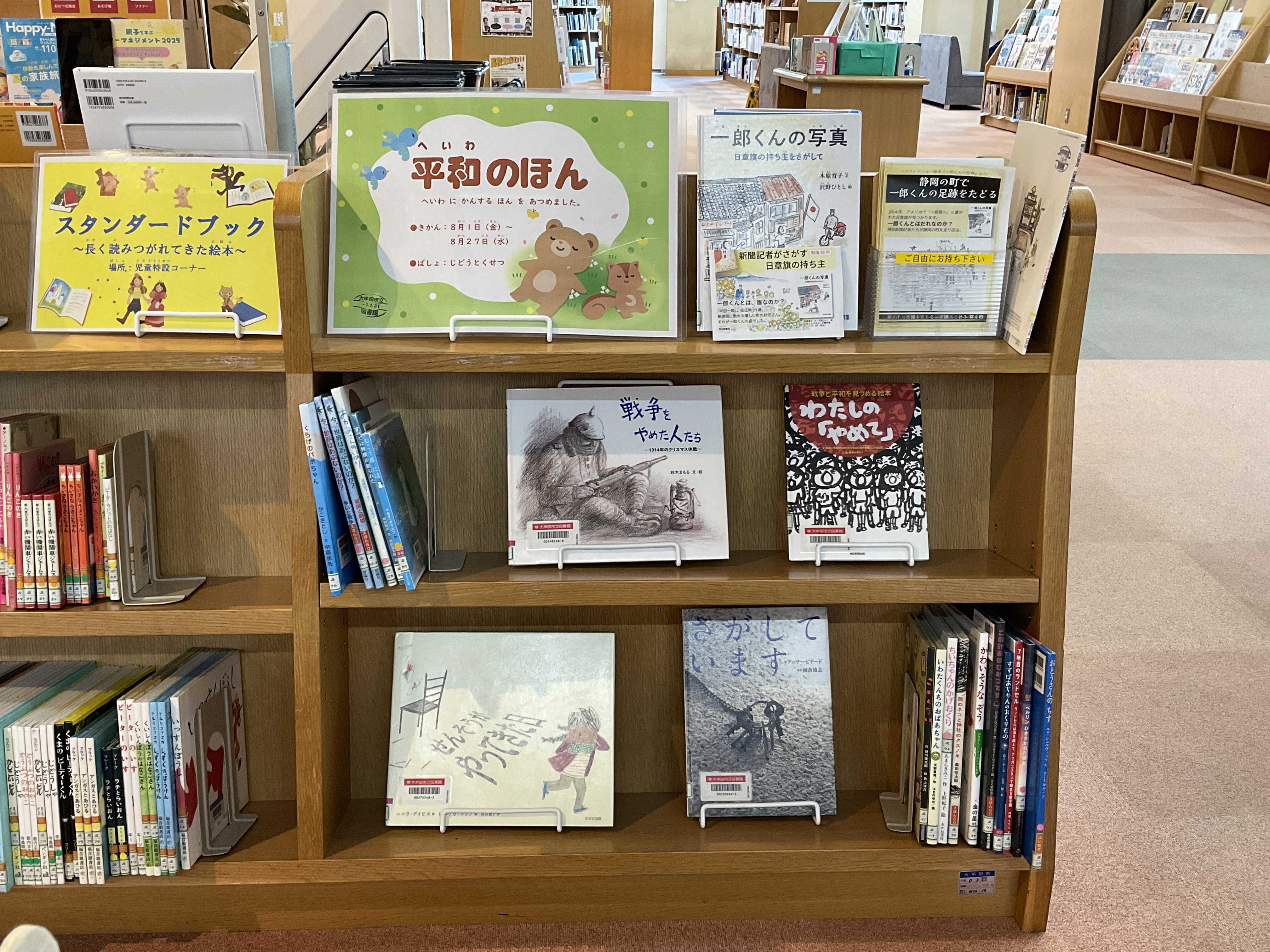 大牟田市立図書館