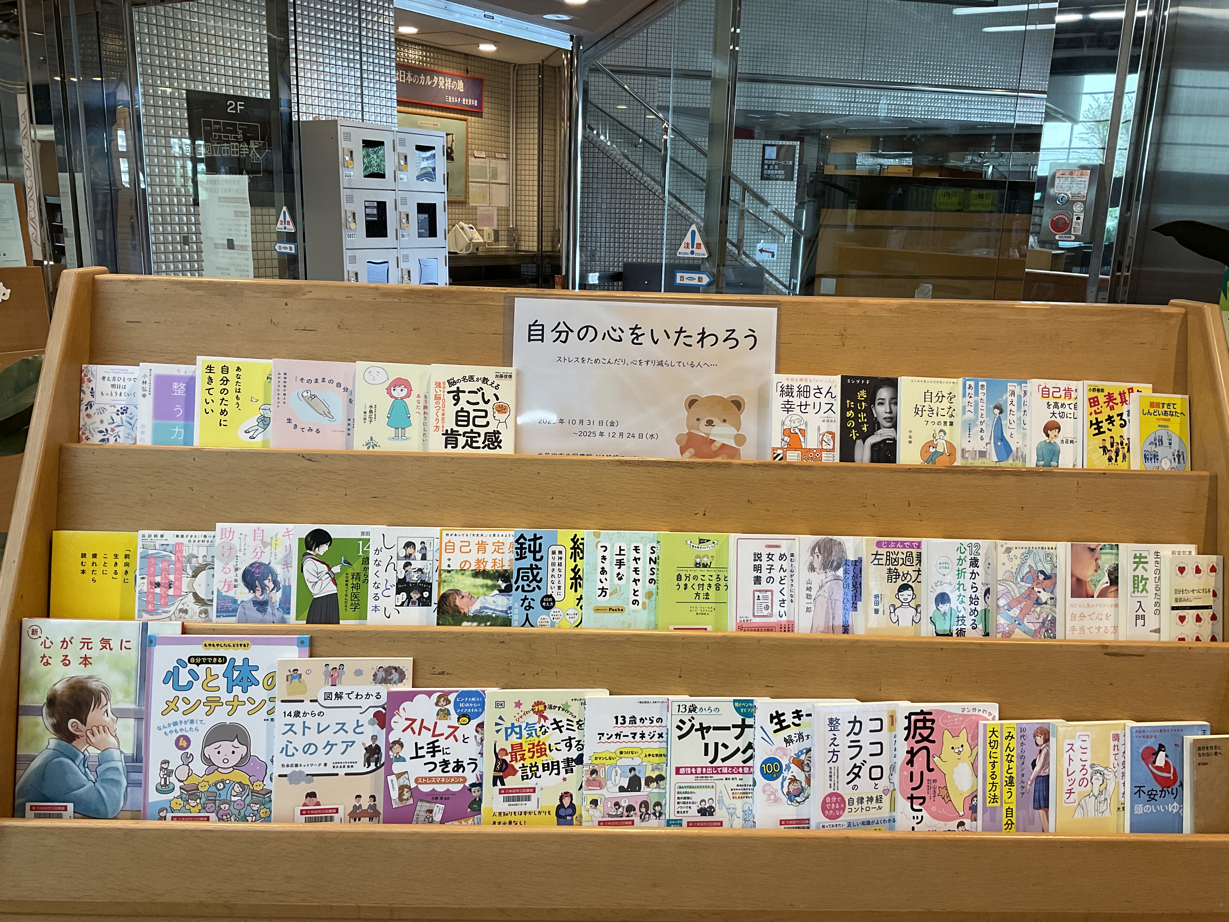 大牟田市立図書館