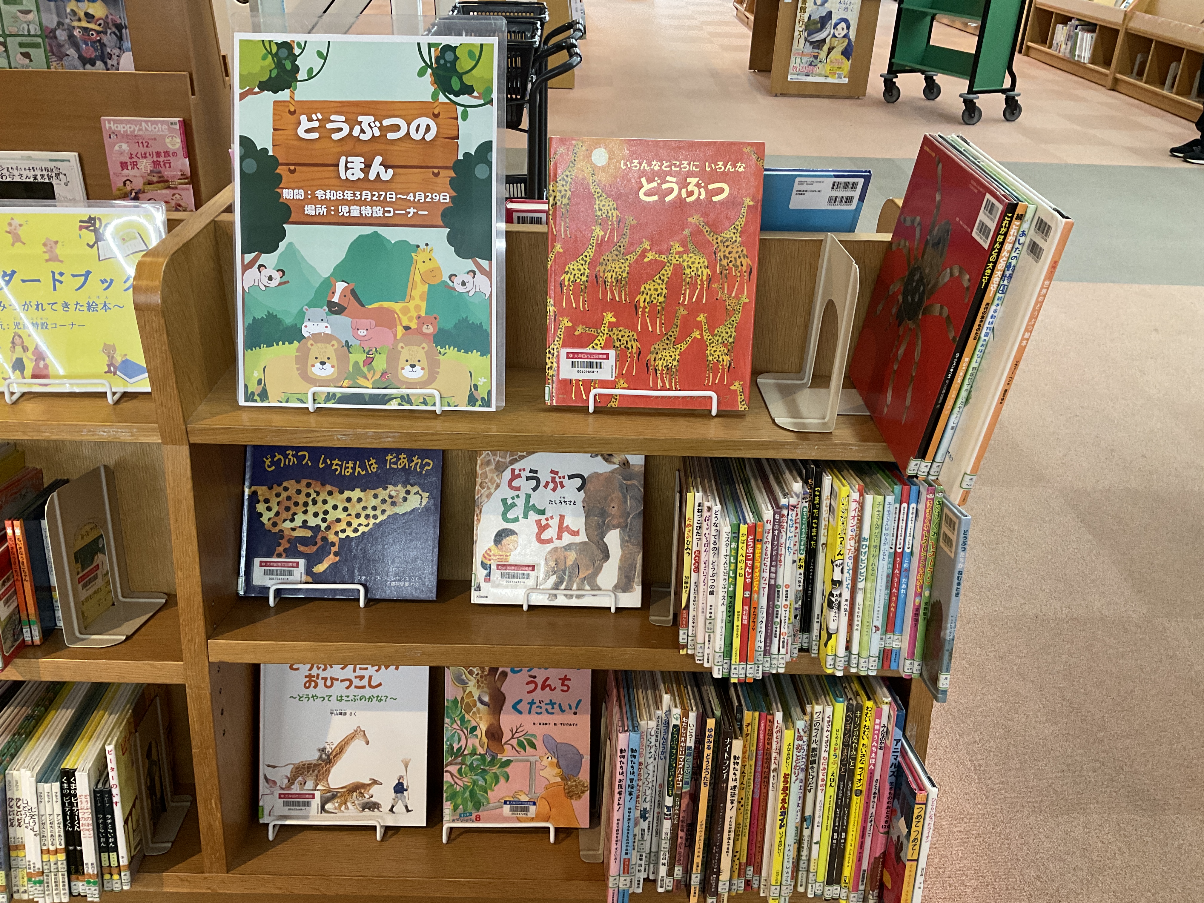 大牟田市立図書館