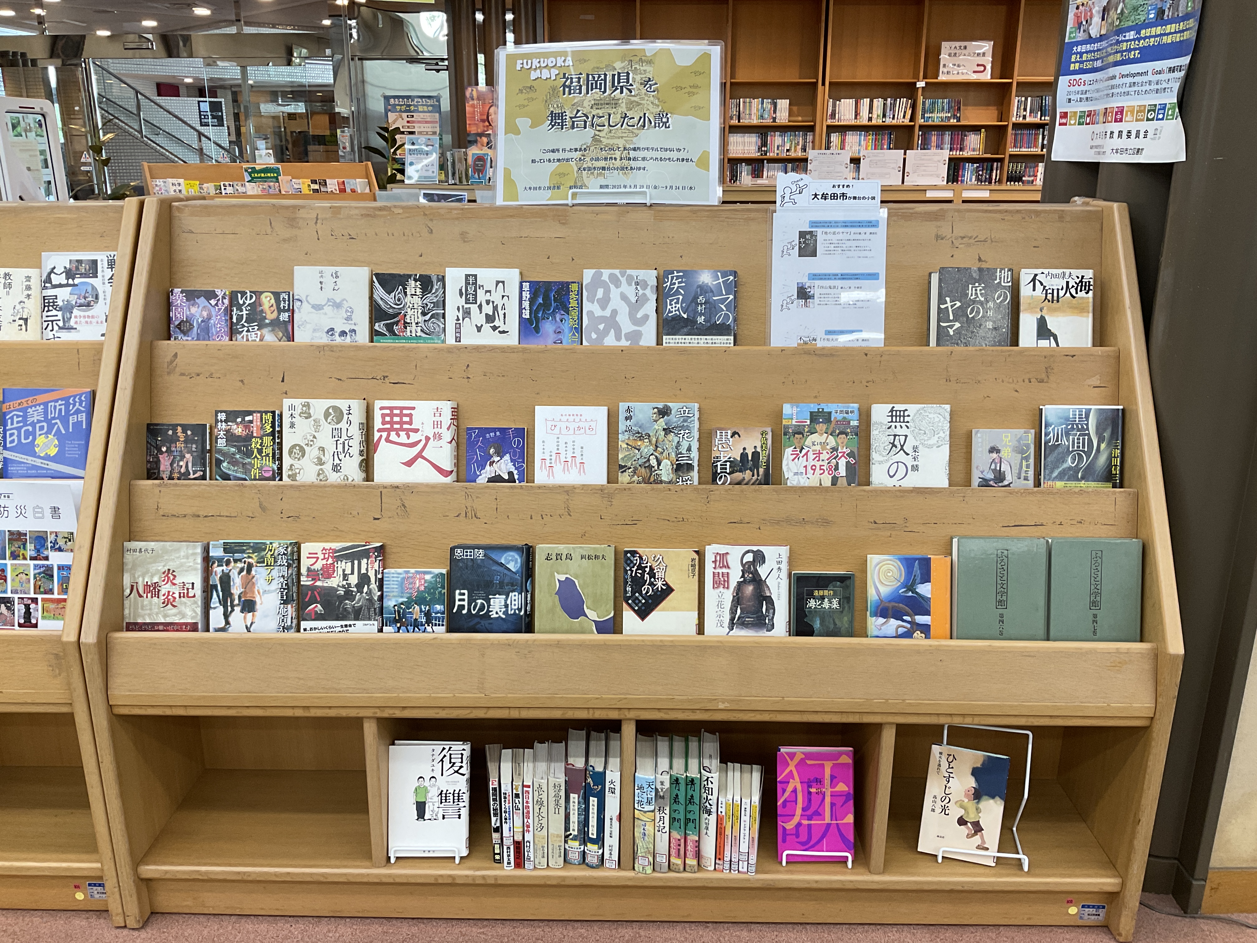 大牟田市立図書館