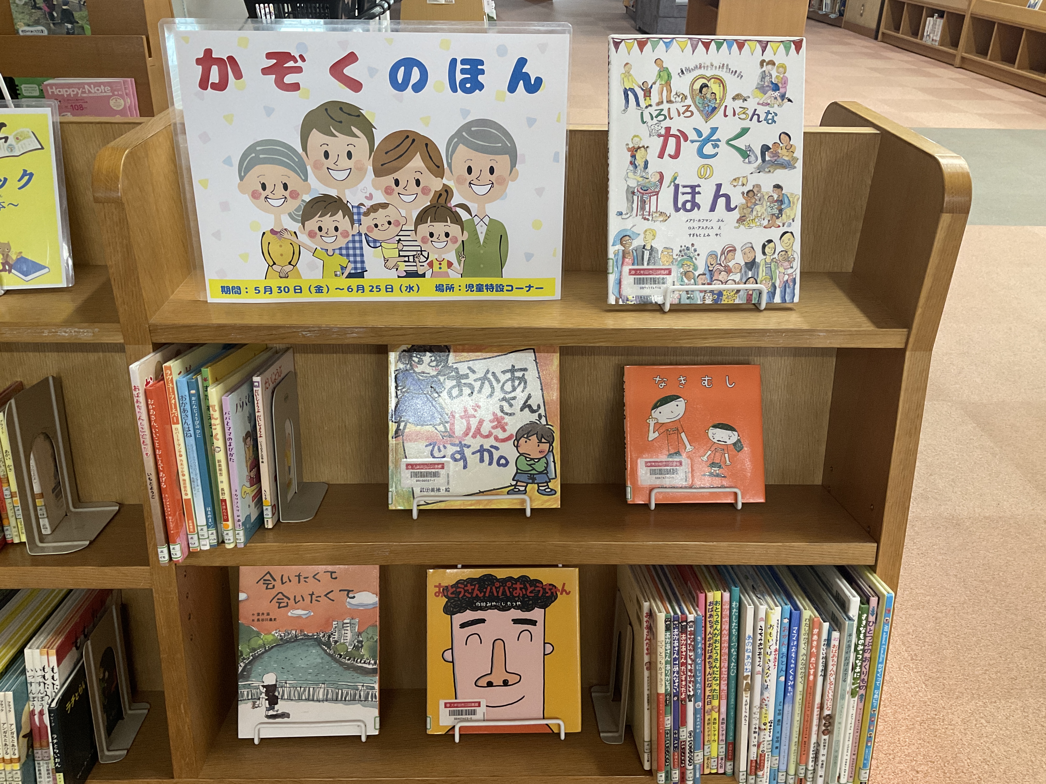 大牟田市立図書館