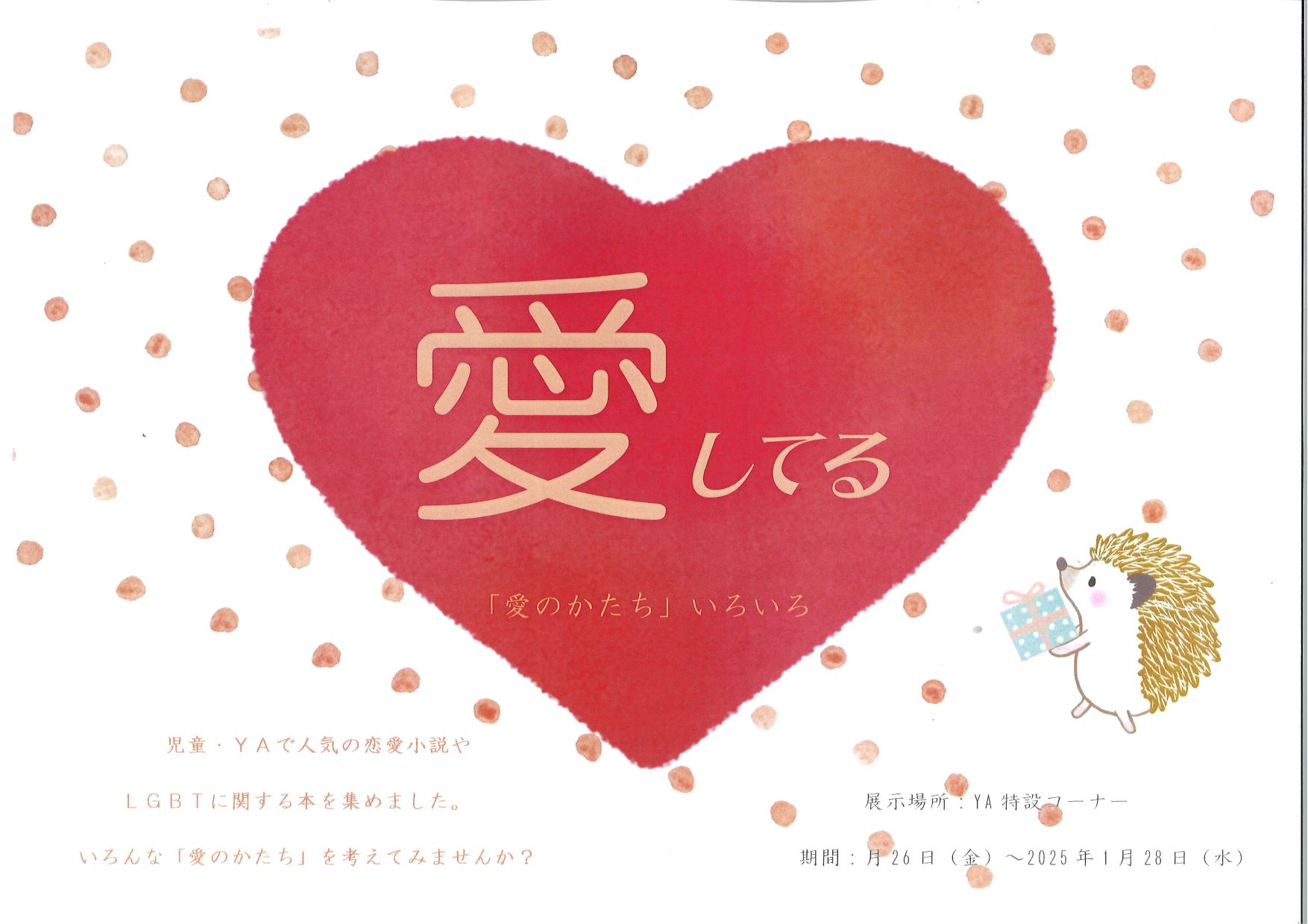 大牟田市立図書館