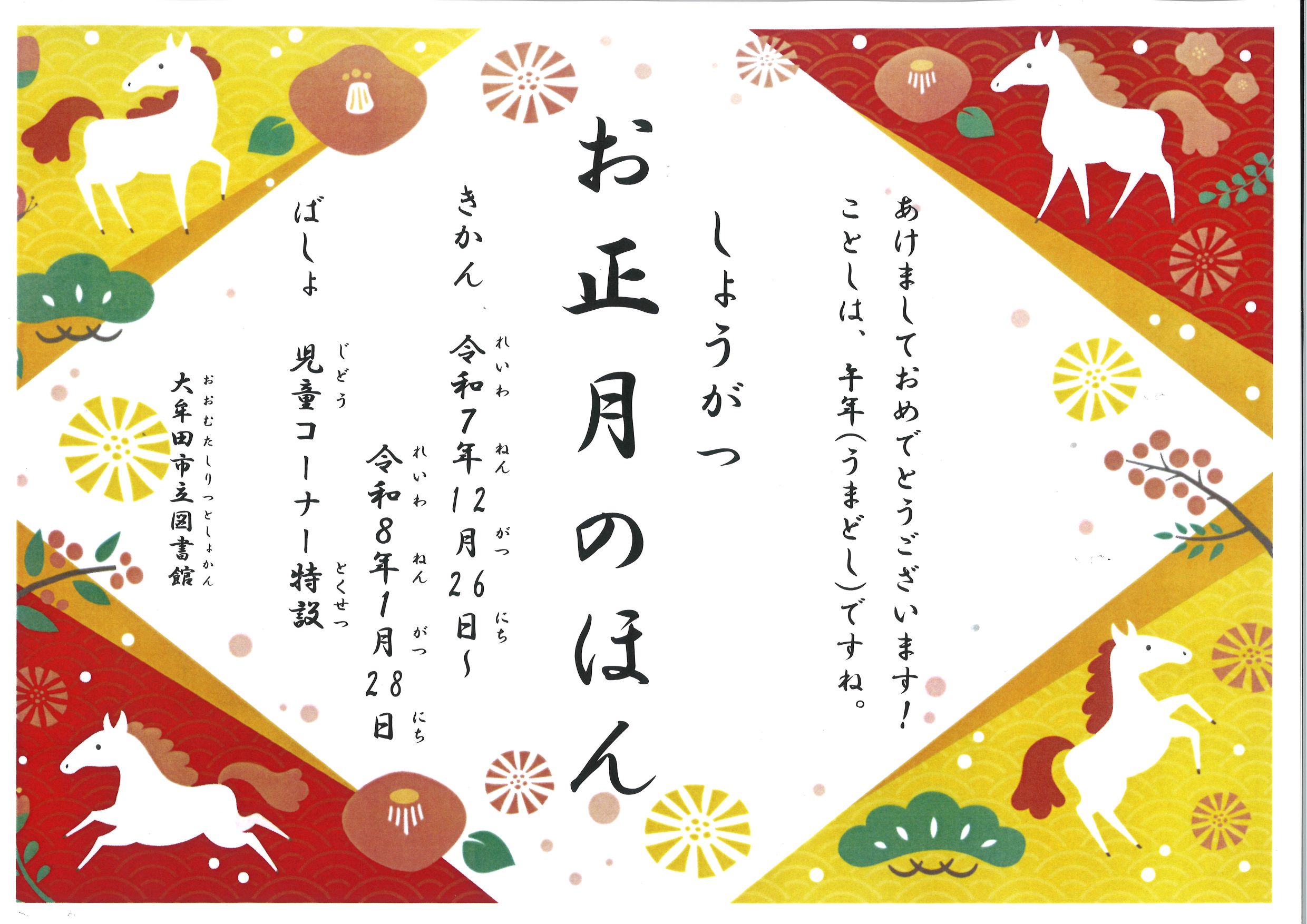 大牟田市立図書館