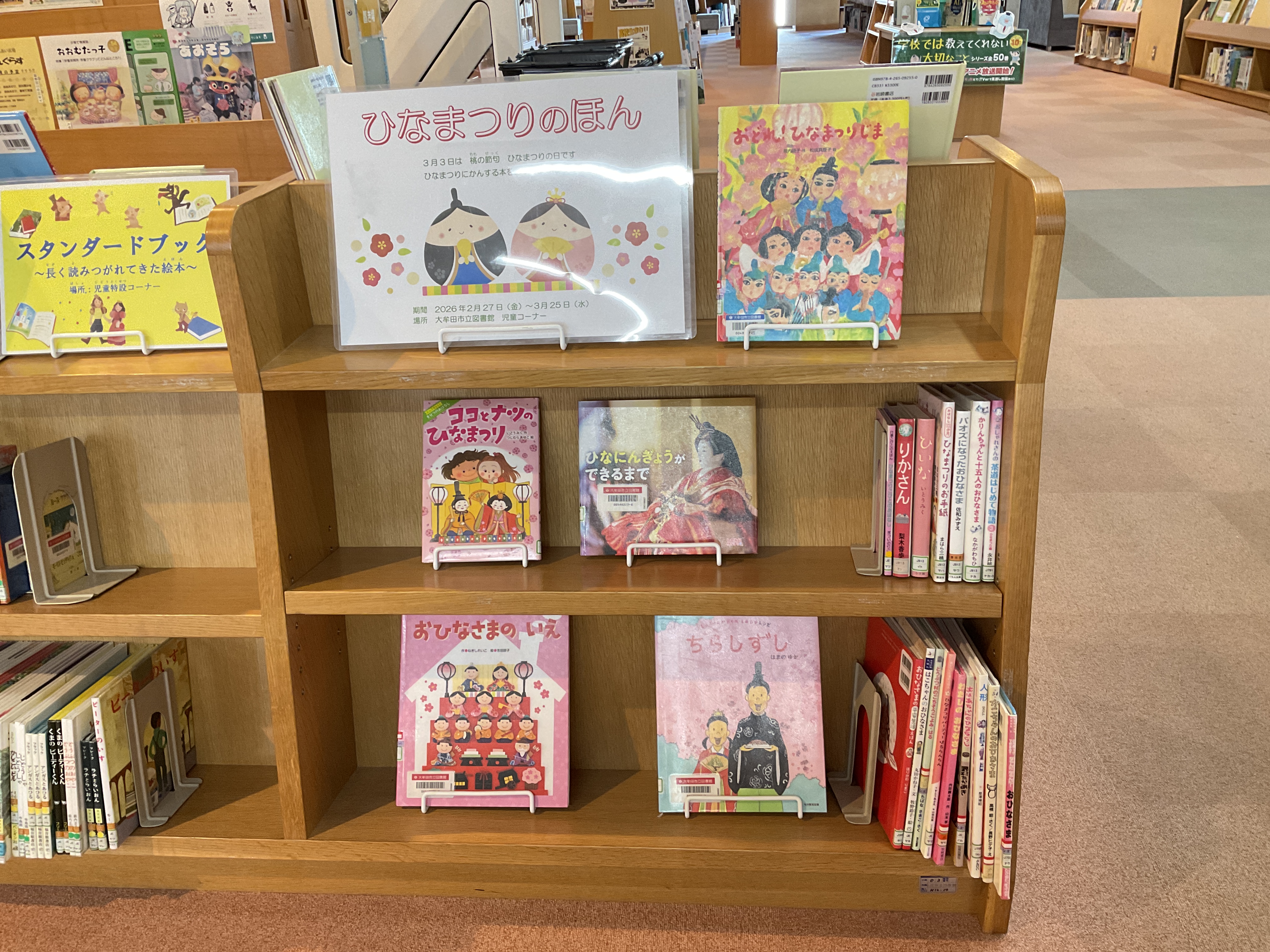 大牟田市立図書館