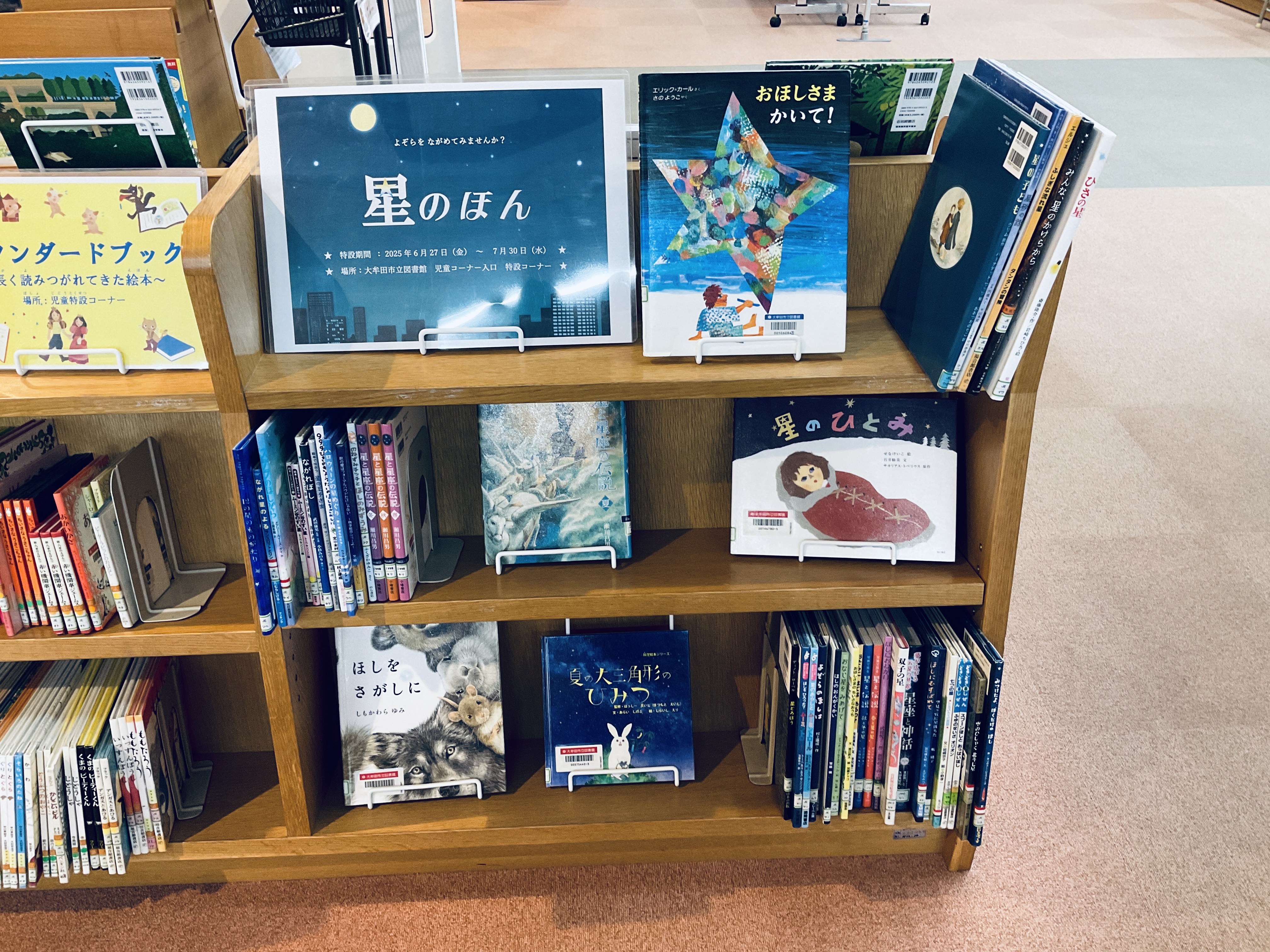 大牟田市立図書館