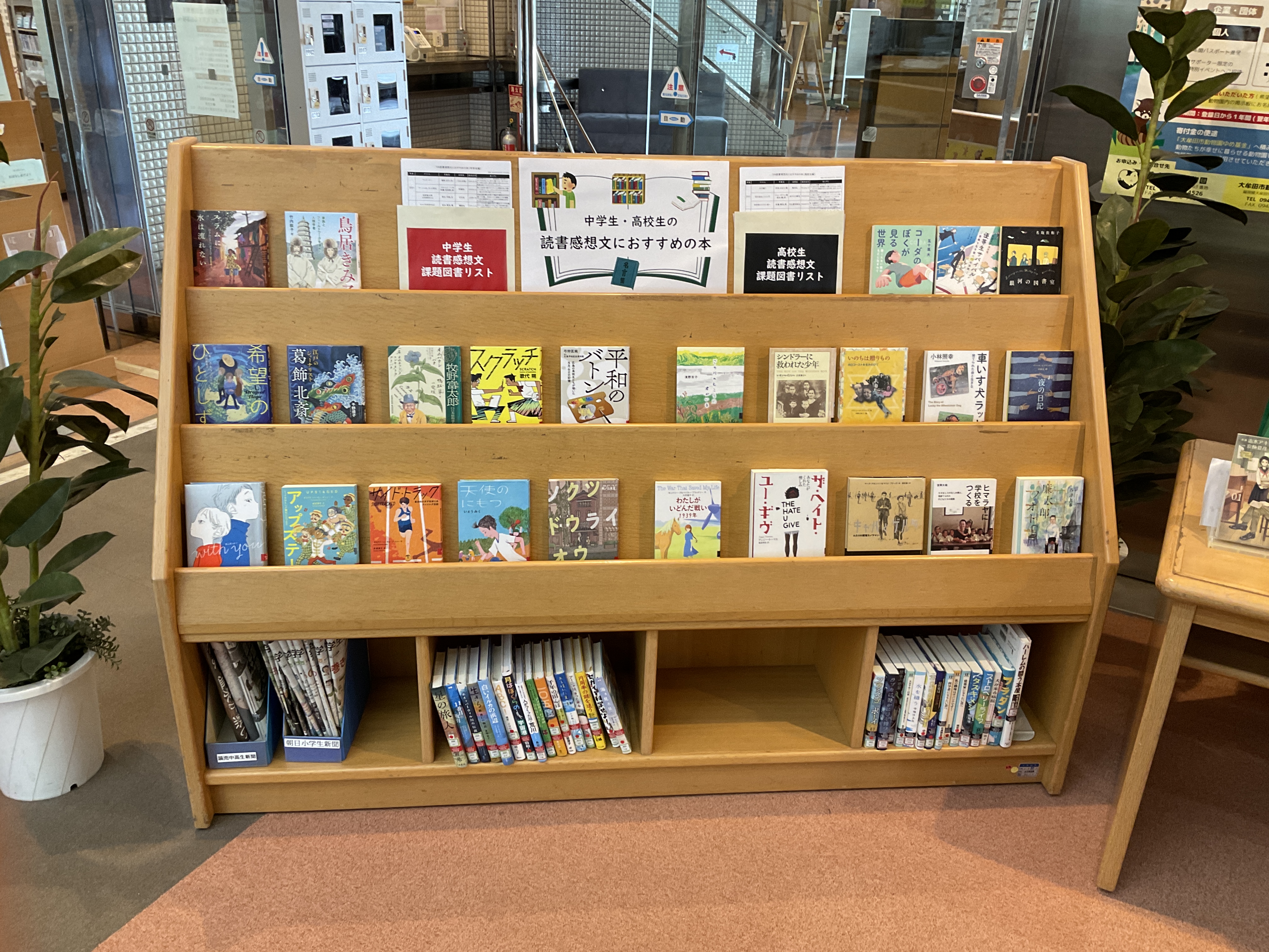 大牟田市立図書館