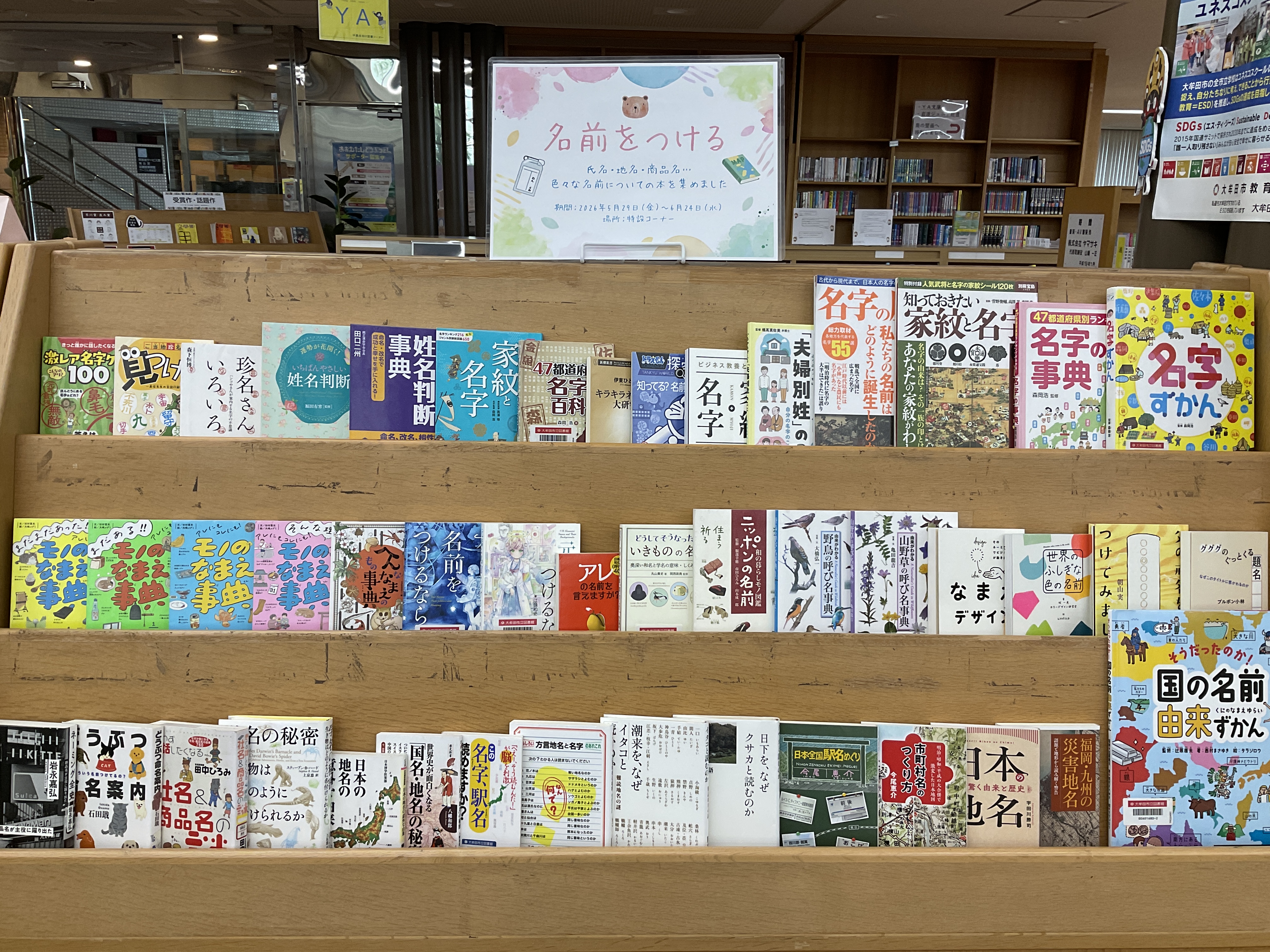 大牟田市立図書館
