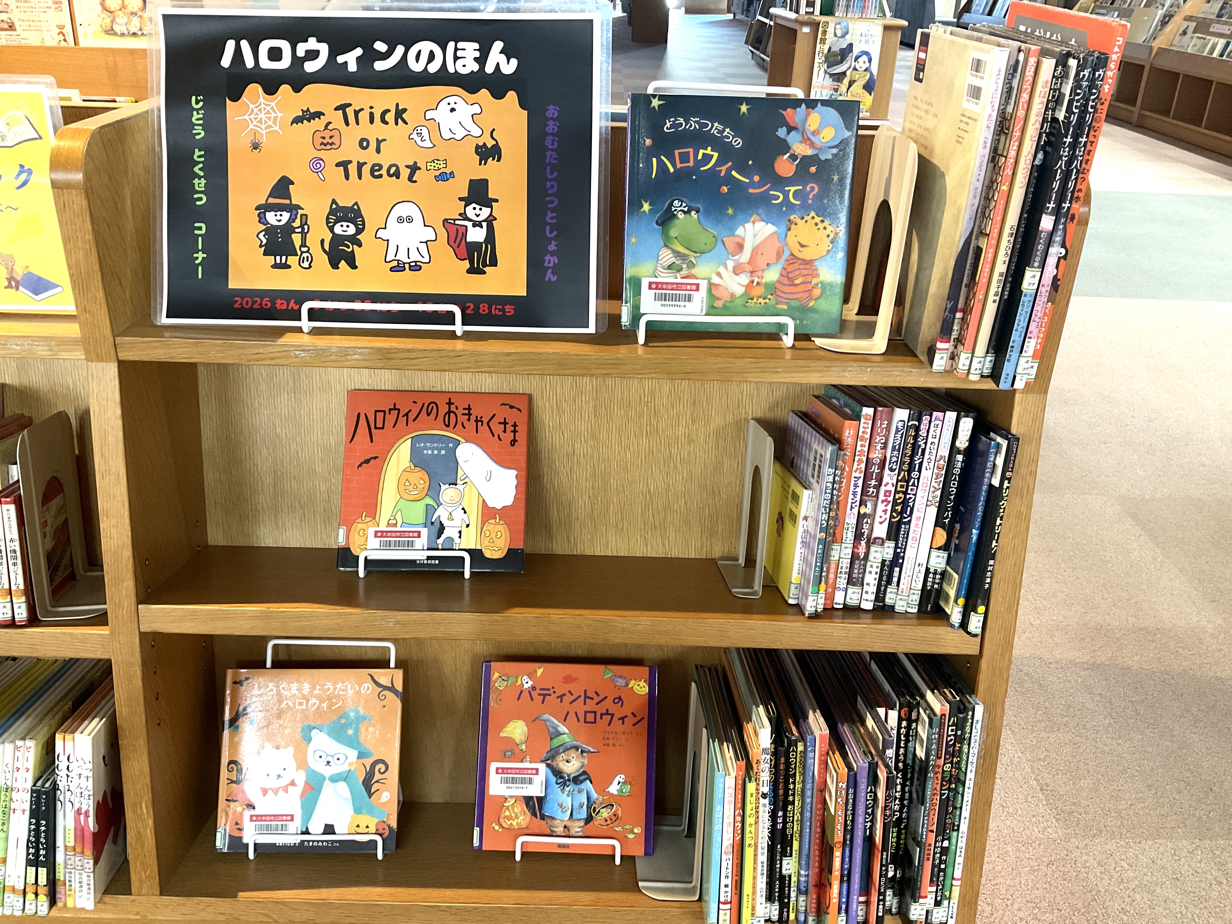 大牟田市立図書館