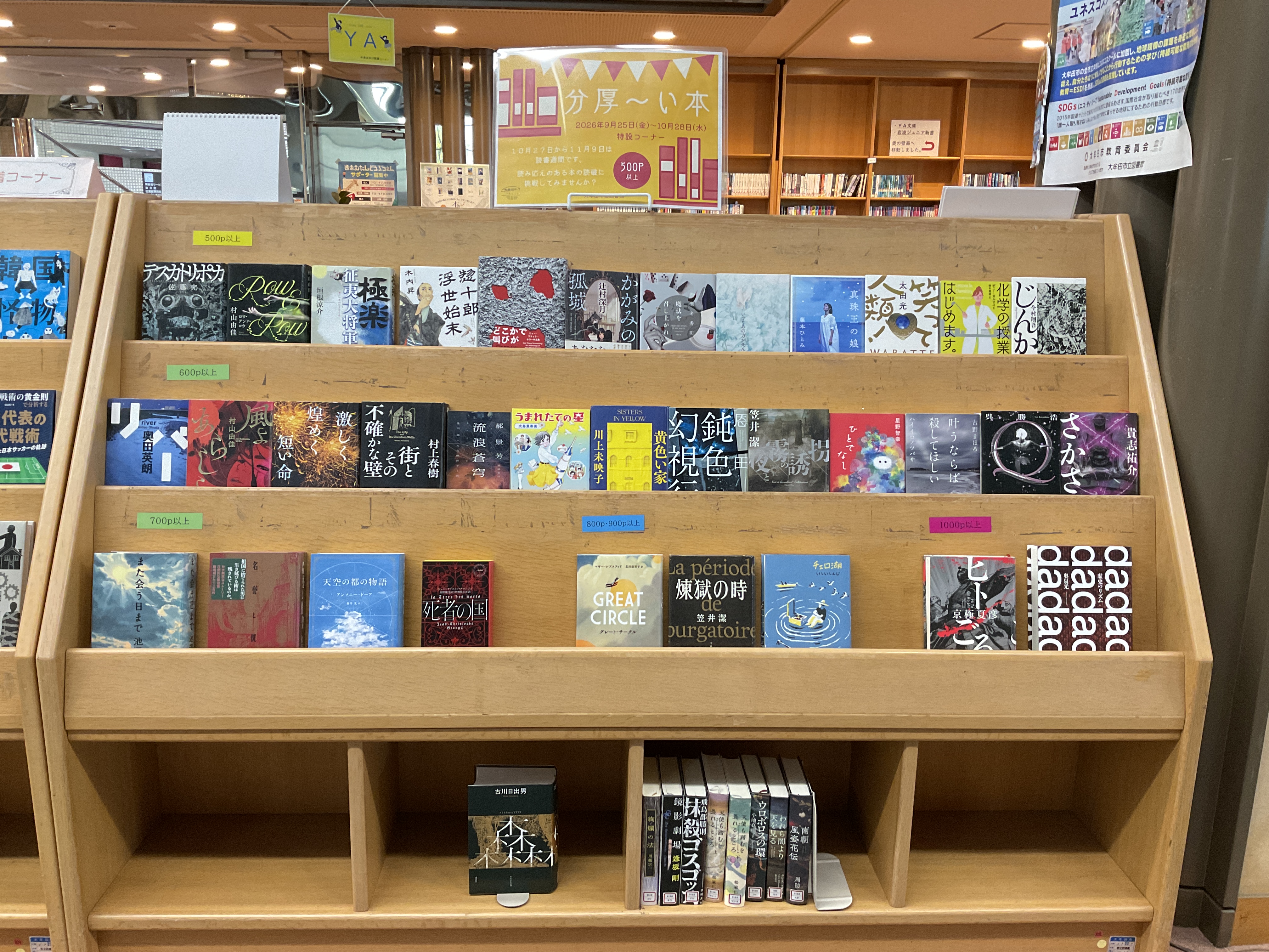 大牟田市立図書館