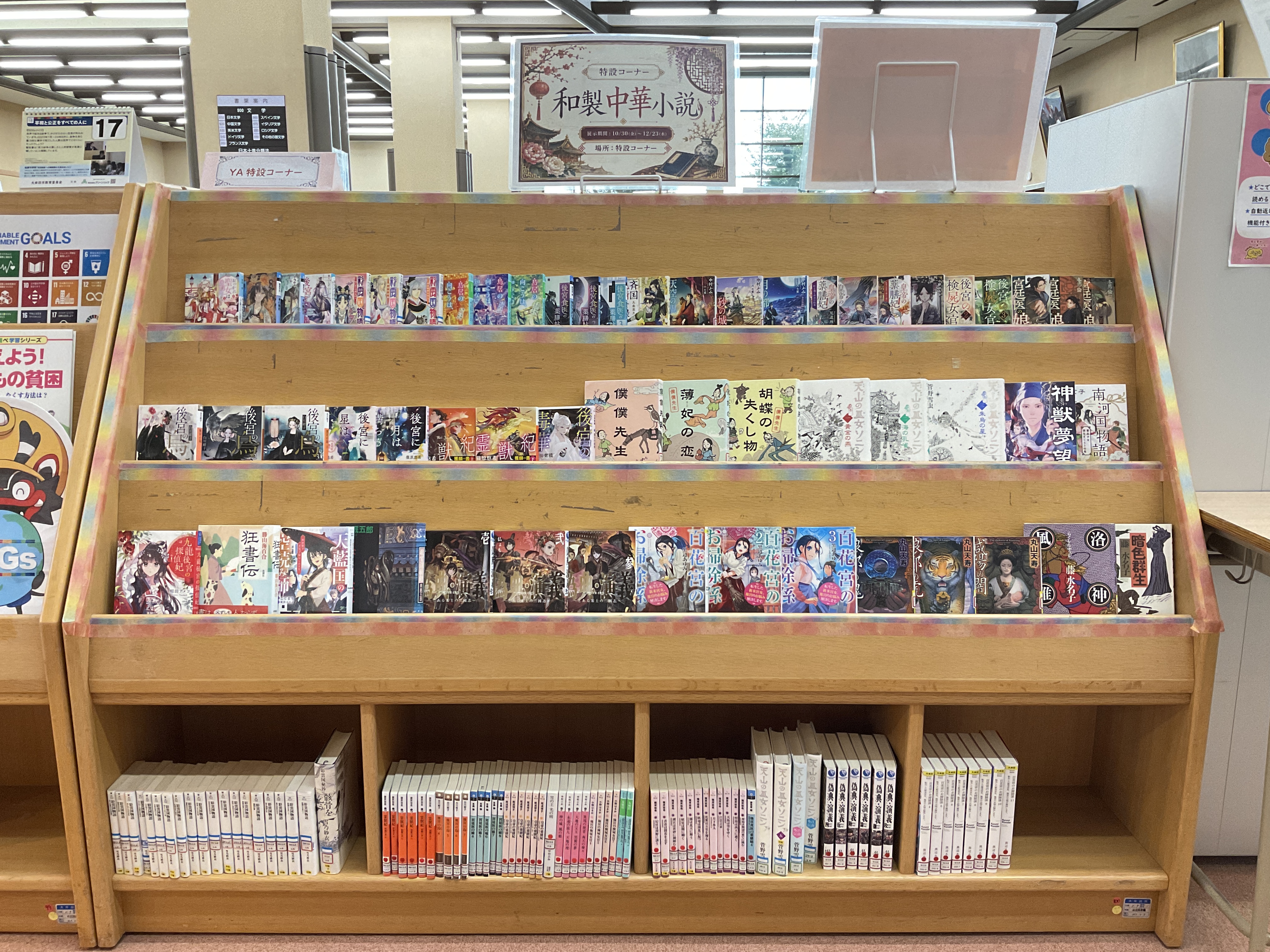 大牟田市立図書館