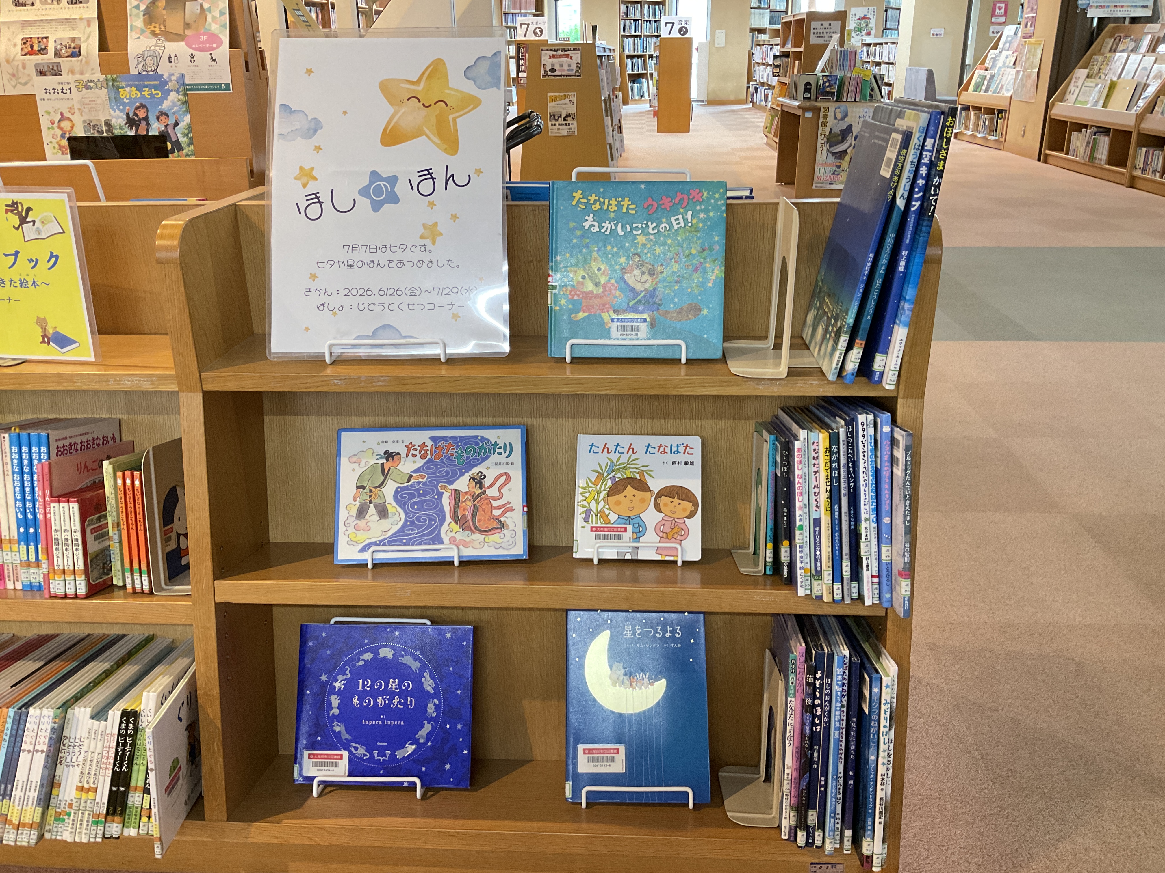 大牟田市立図書館