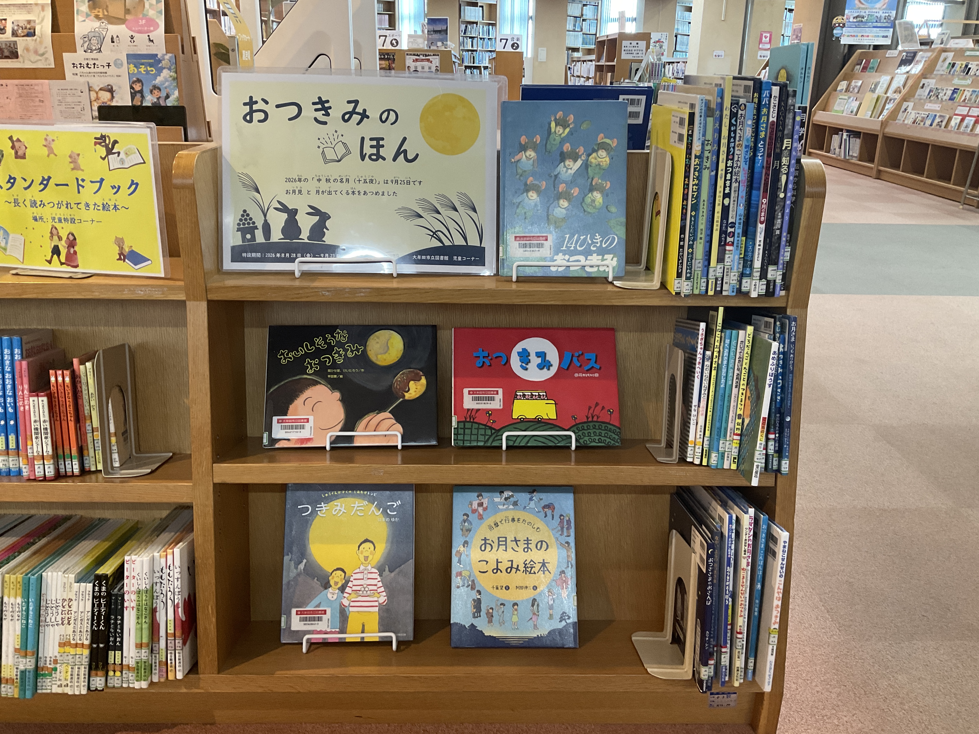 大牟田市立図書館