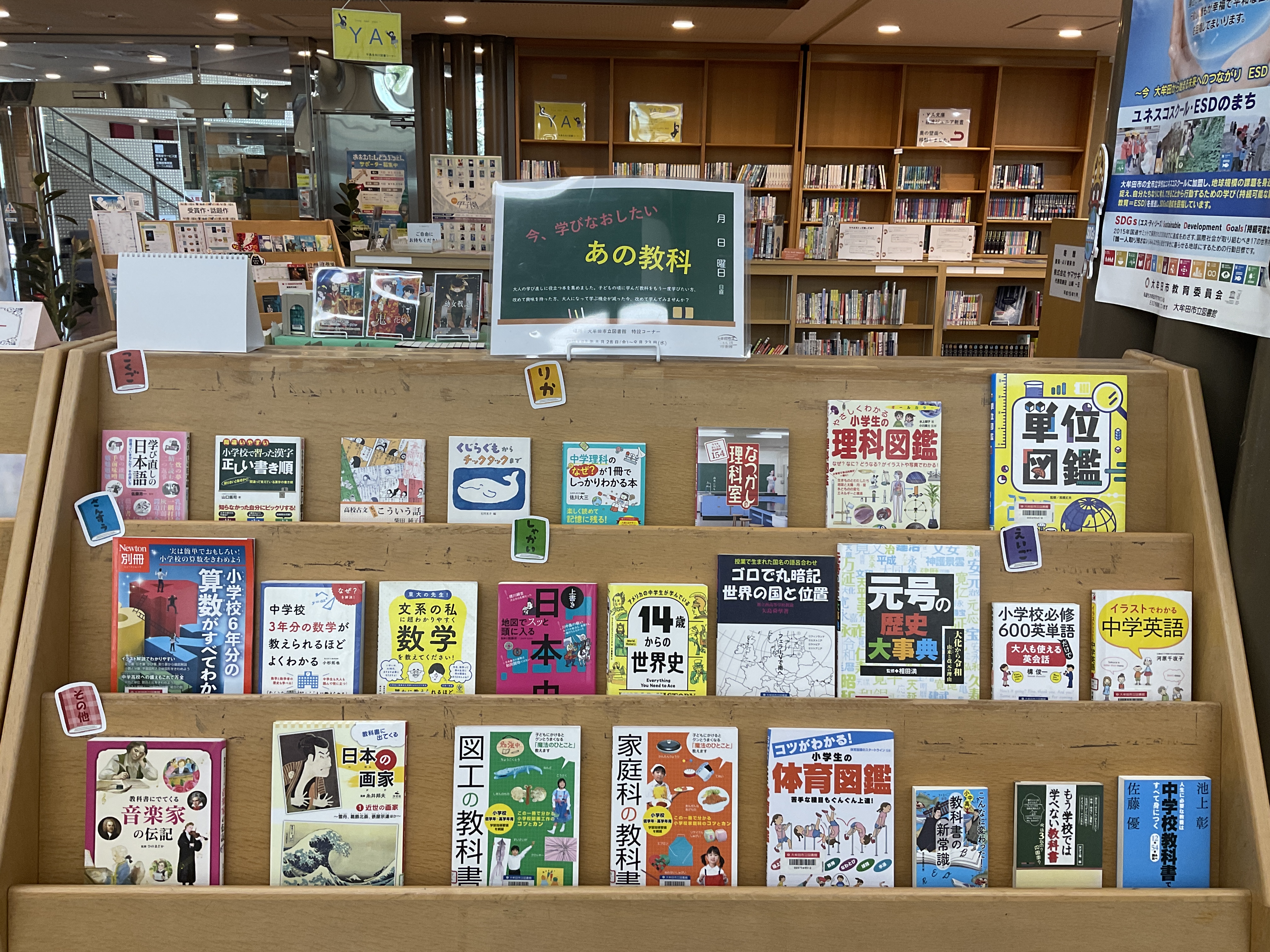 大牟田市立図書館