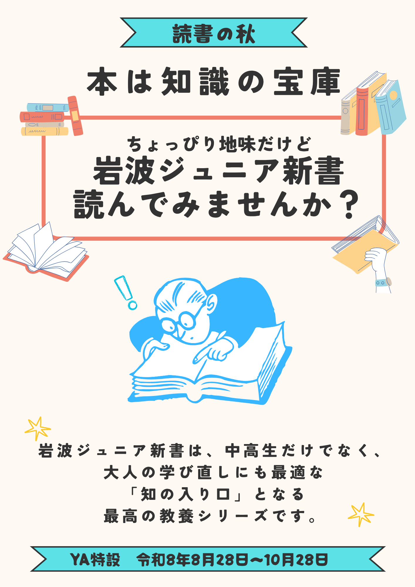 大牟田市立図書館